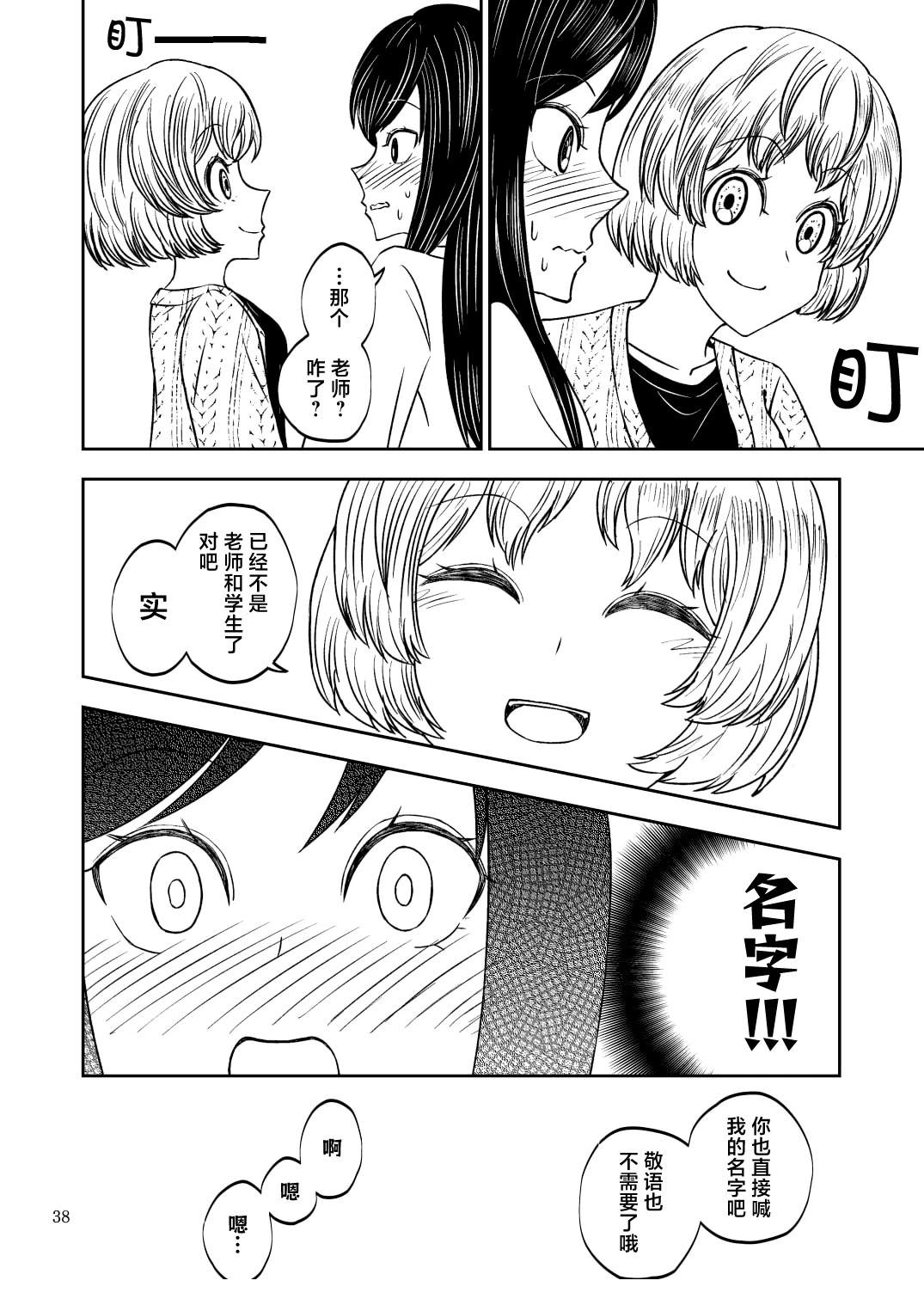 第38页