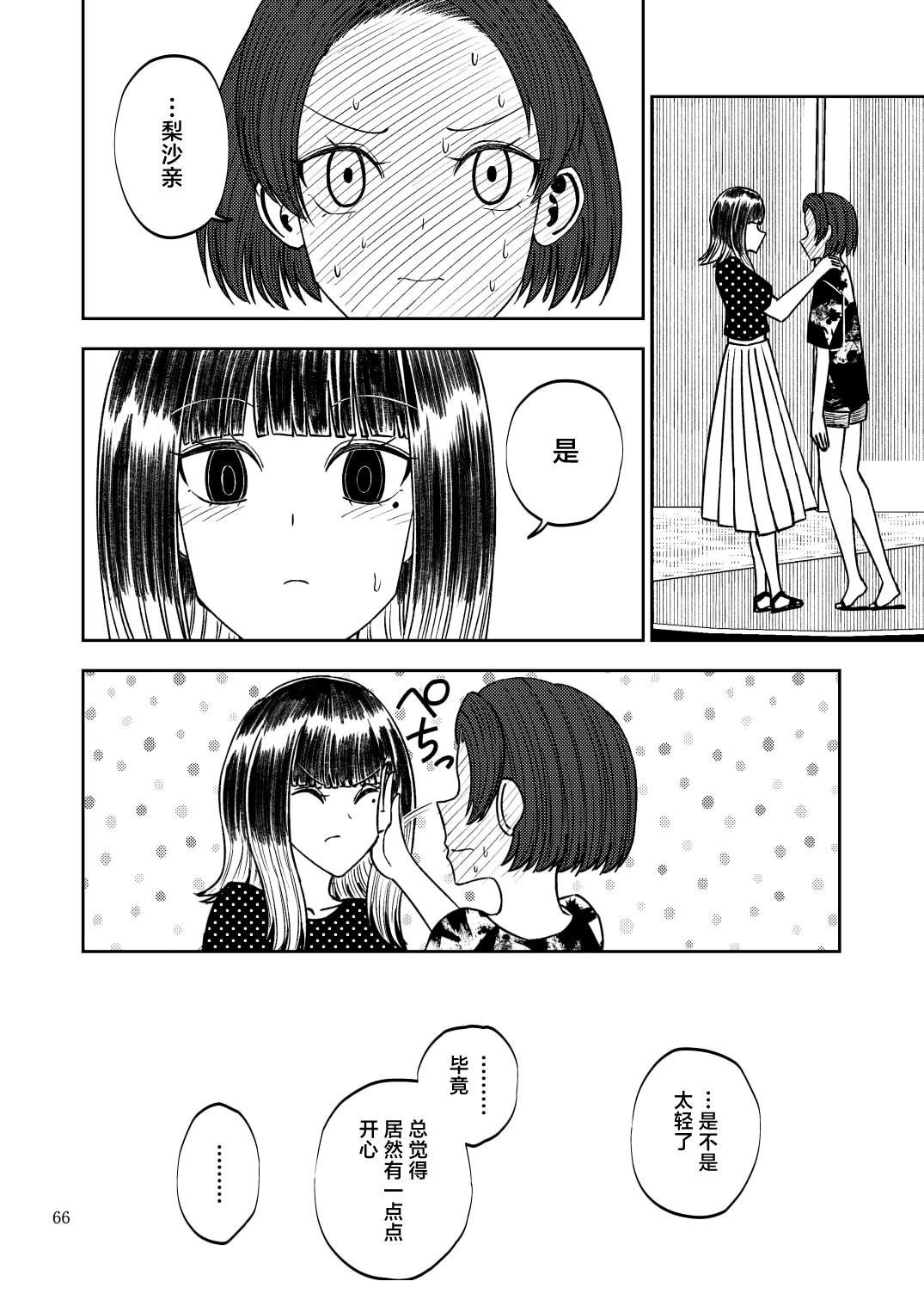 第66页
