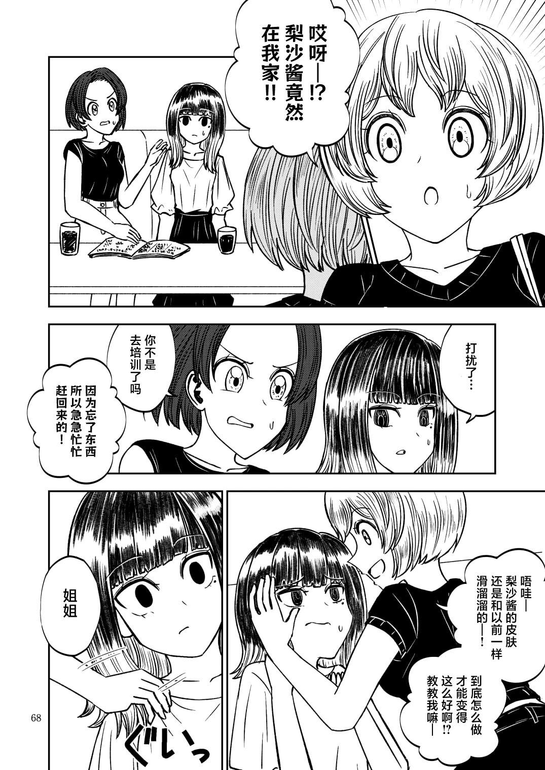 第68页