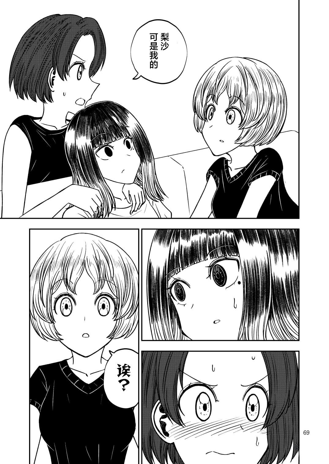 第69页