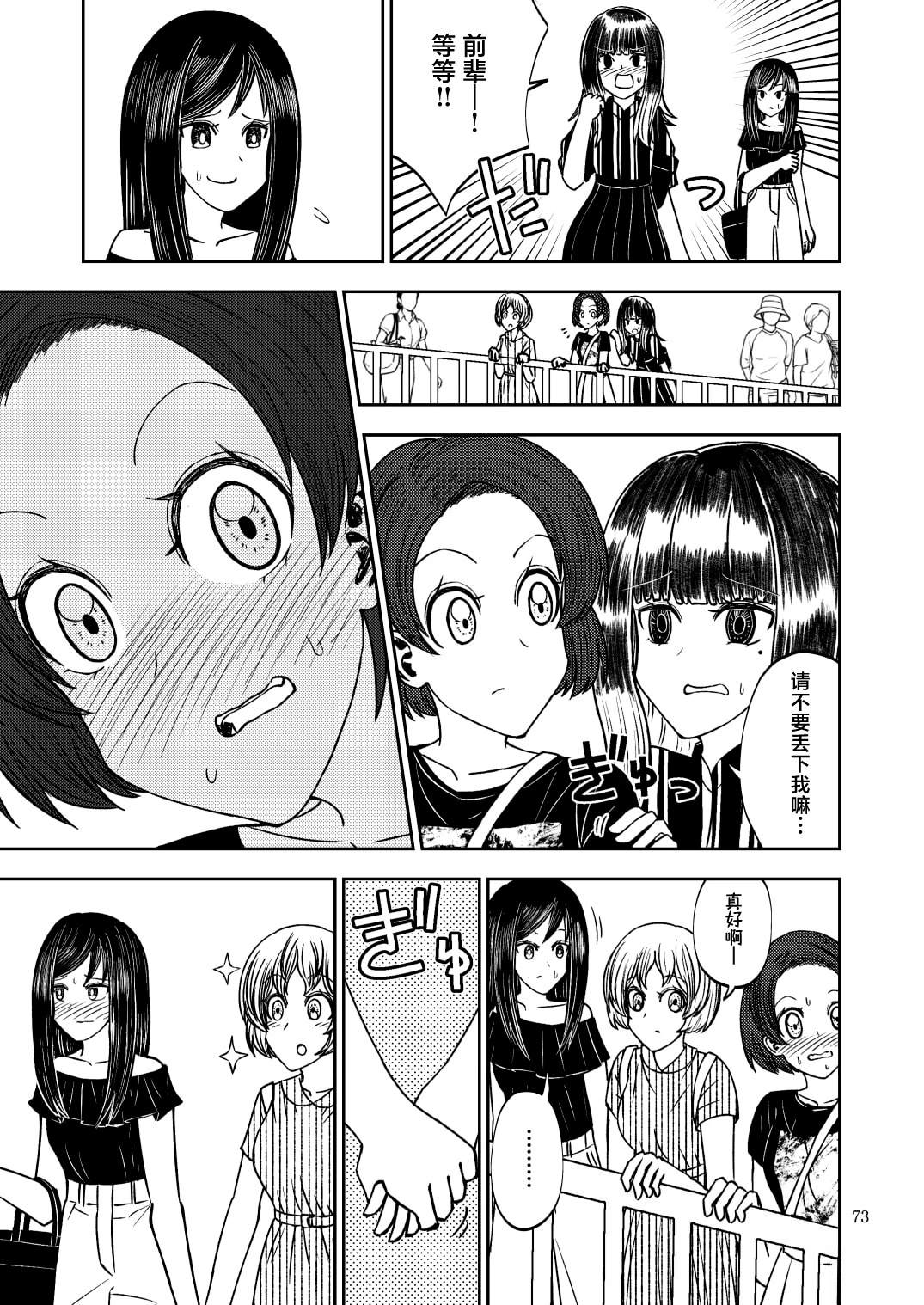 第73页