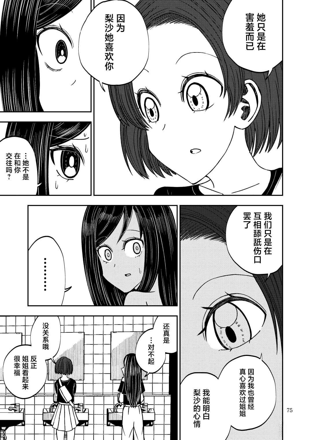 第75页