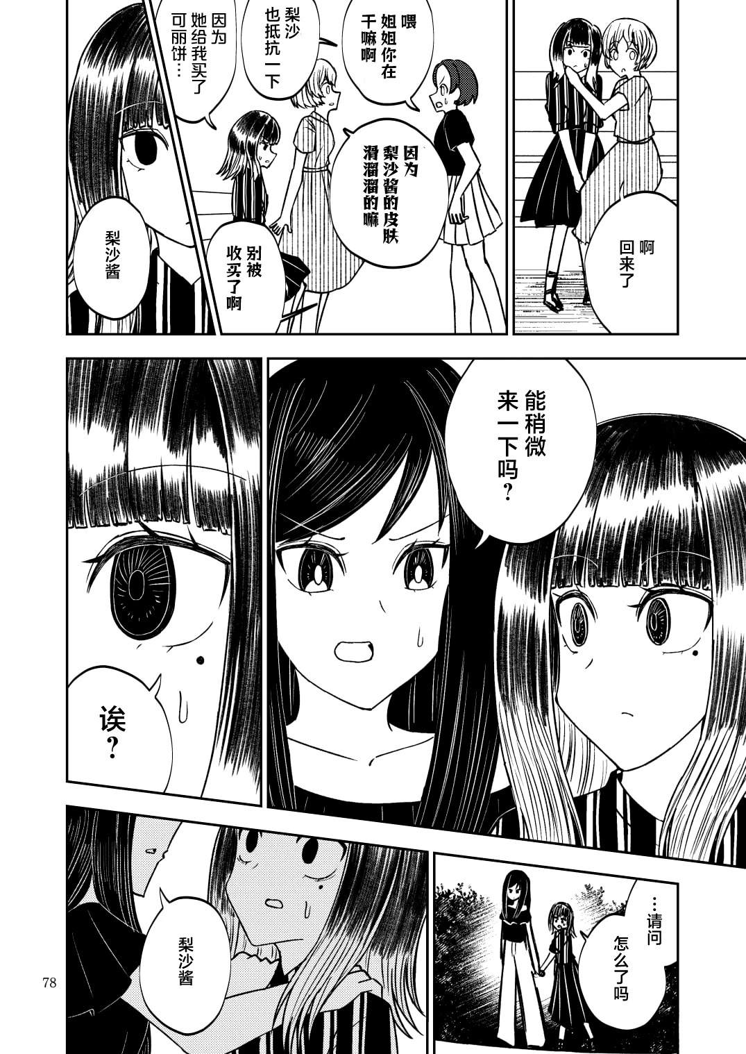 第78页