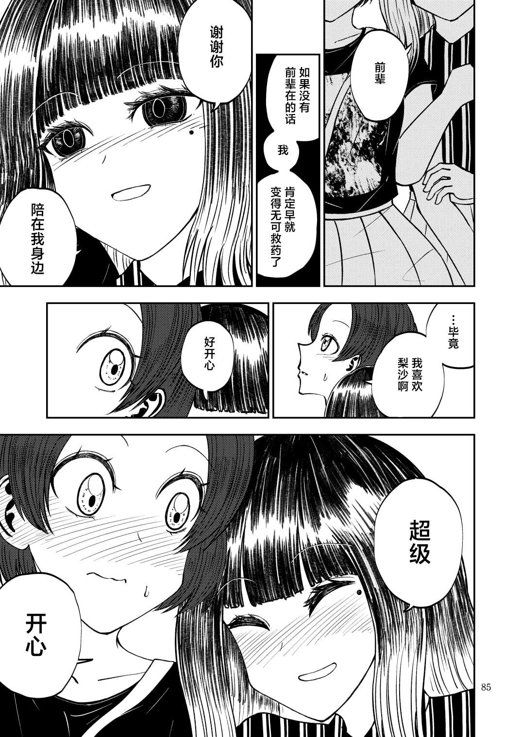 第85页