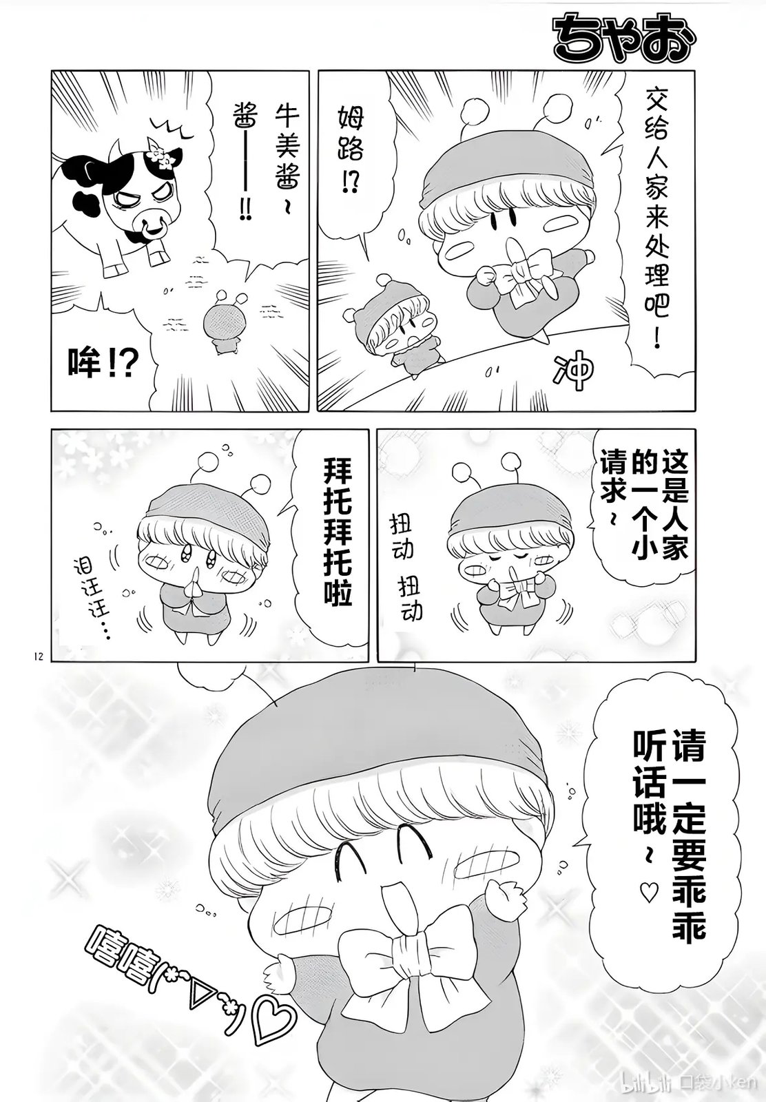 第12页