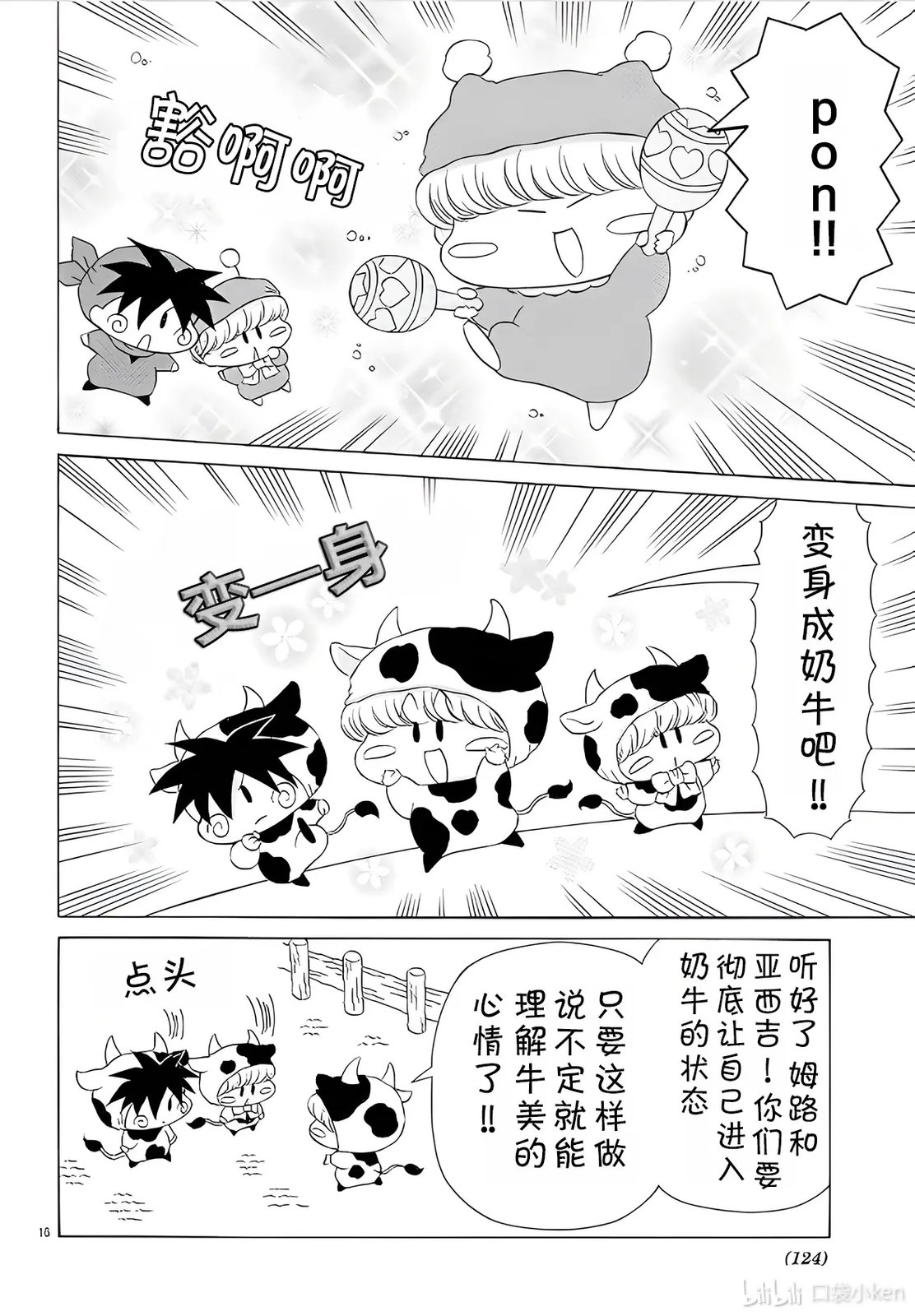 第16页