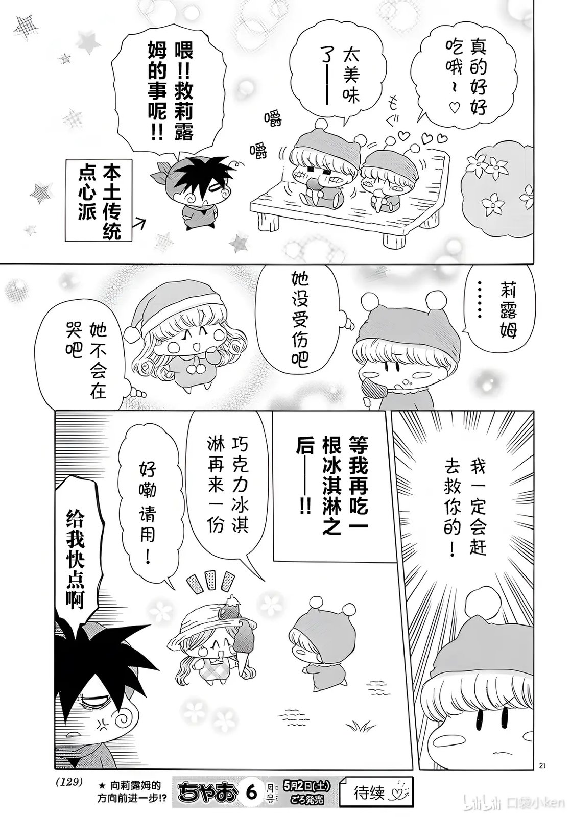第21页