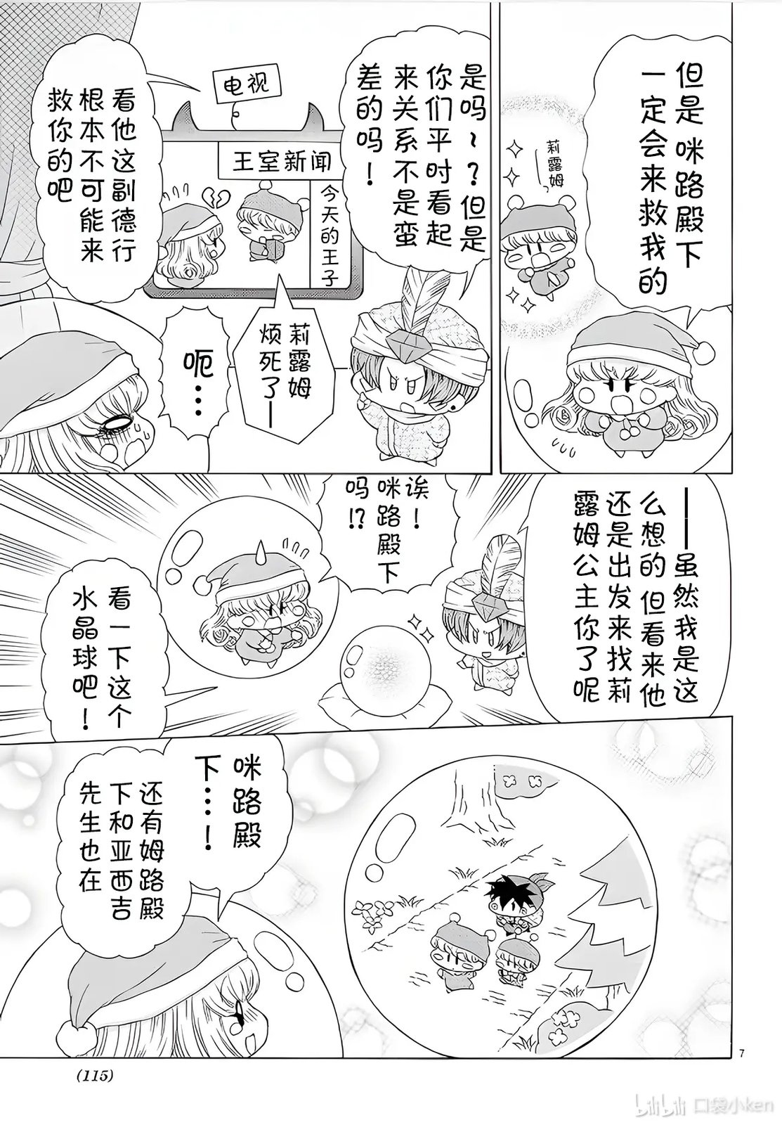 第7页