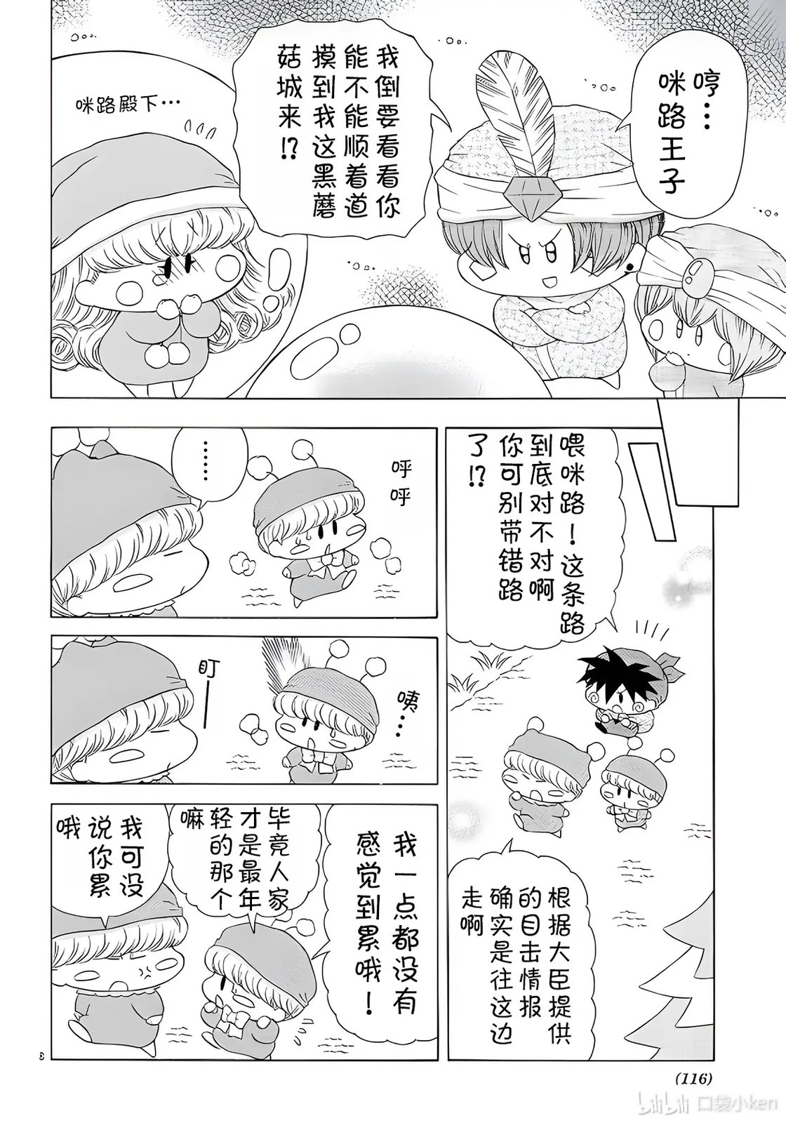 第8页