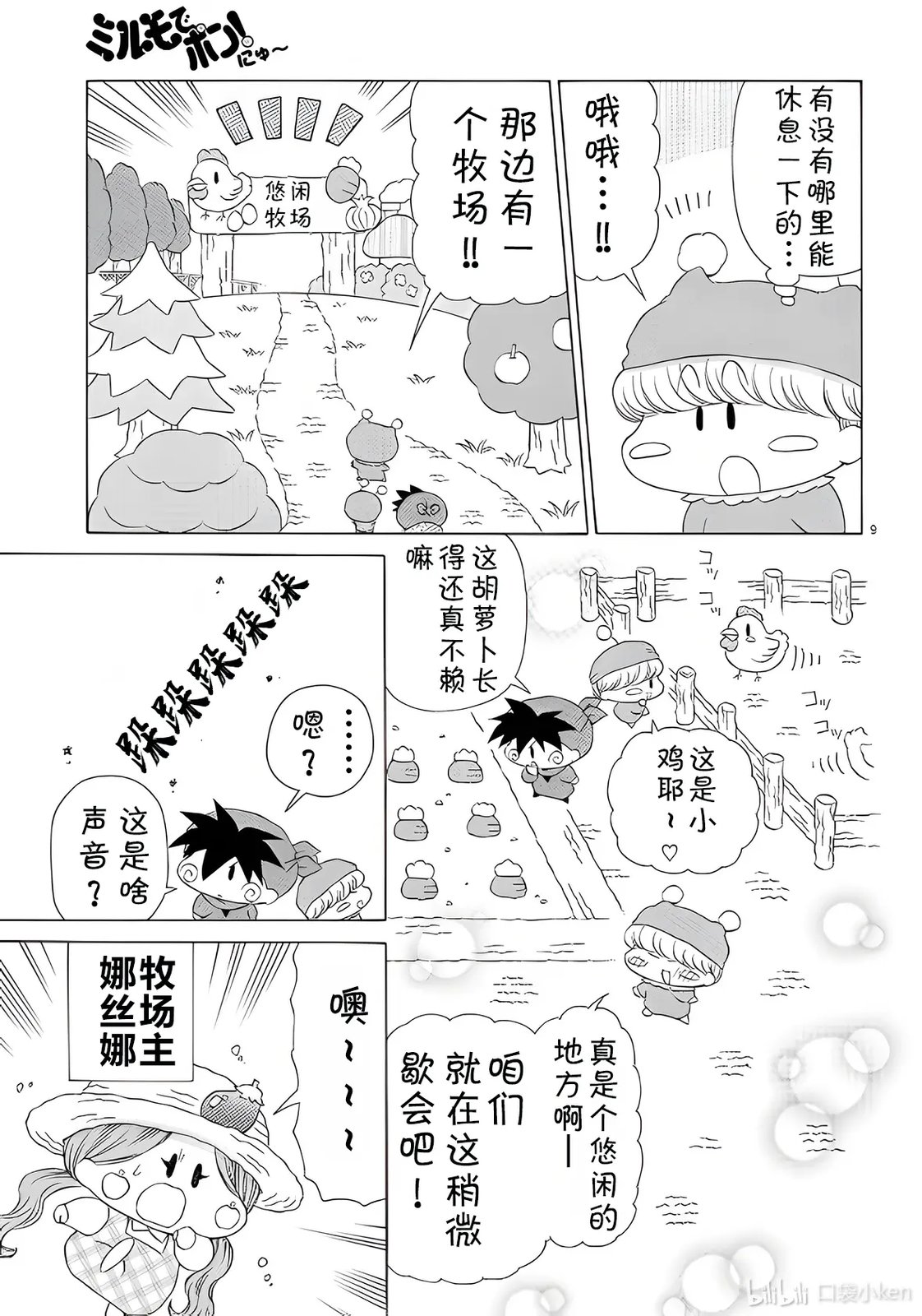 第9页