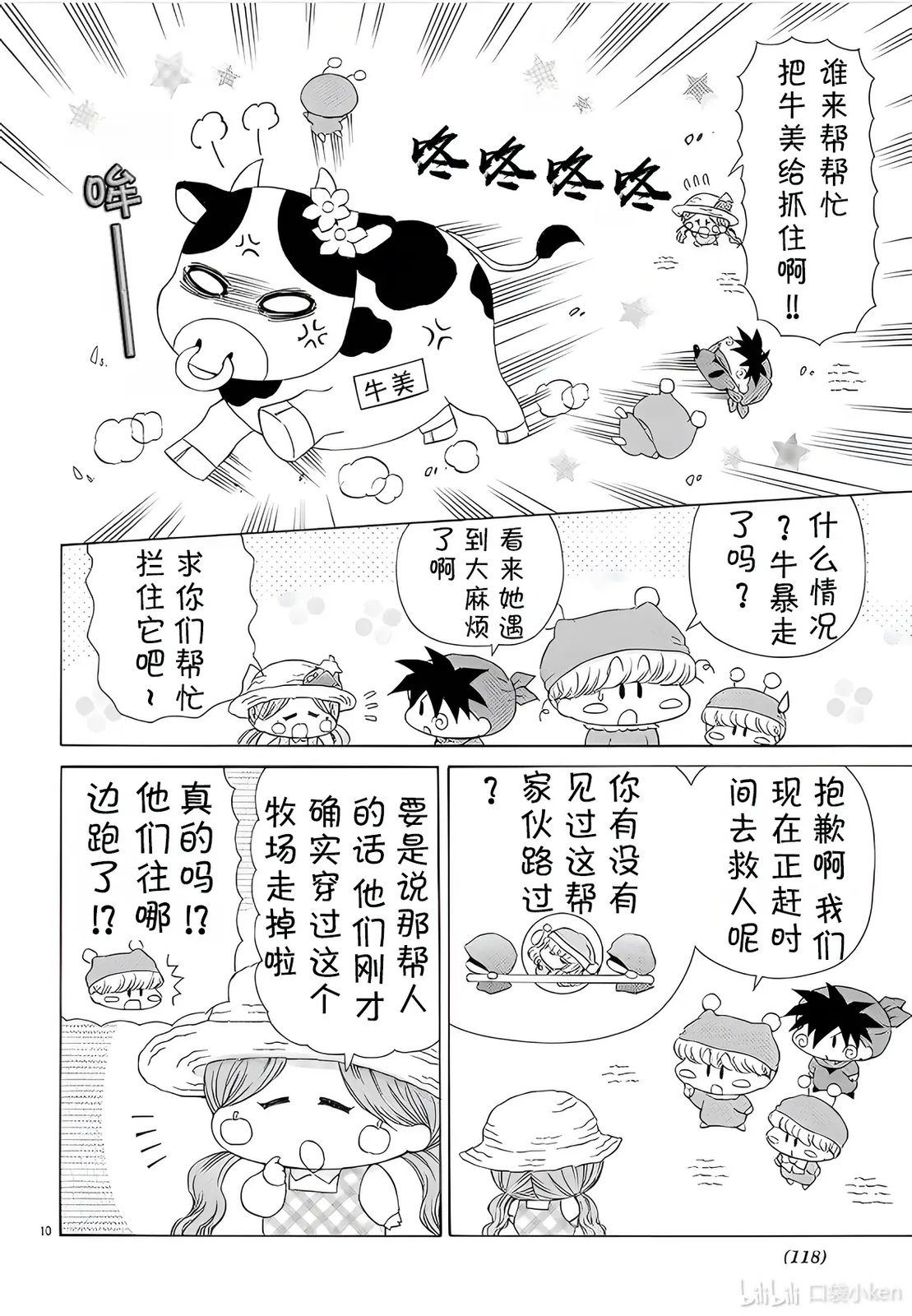 第10页