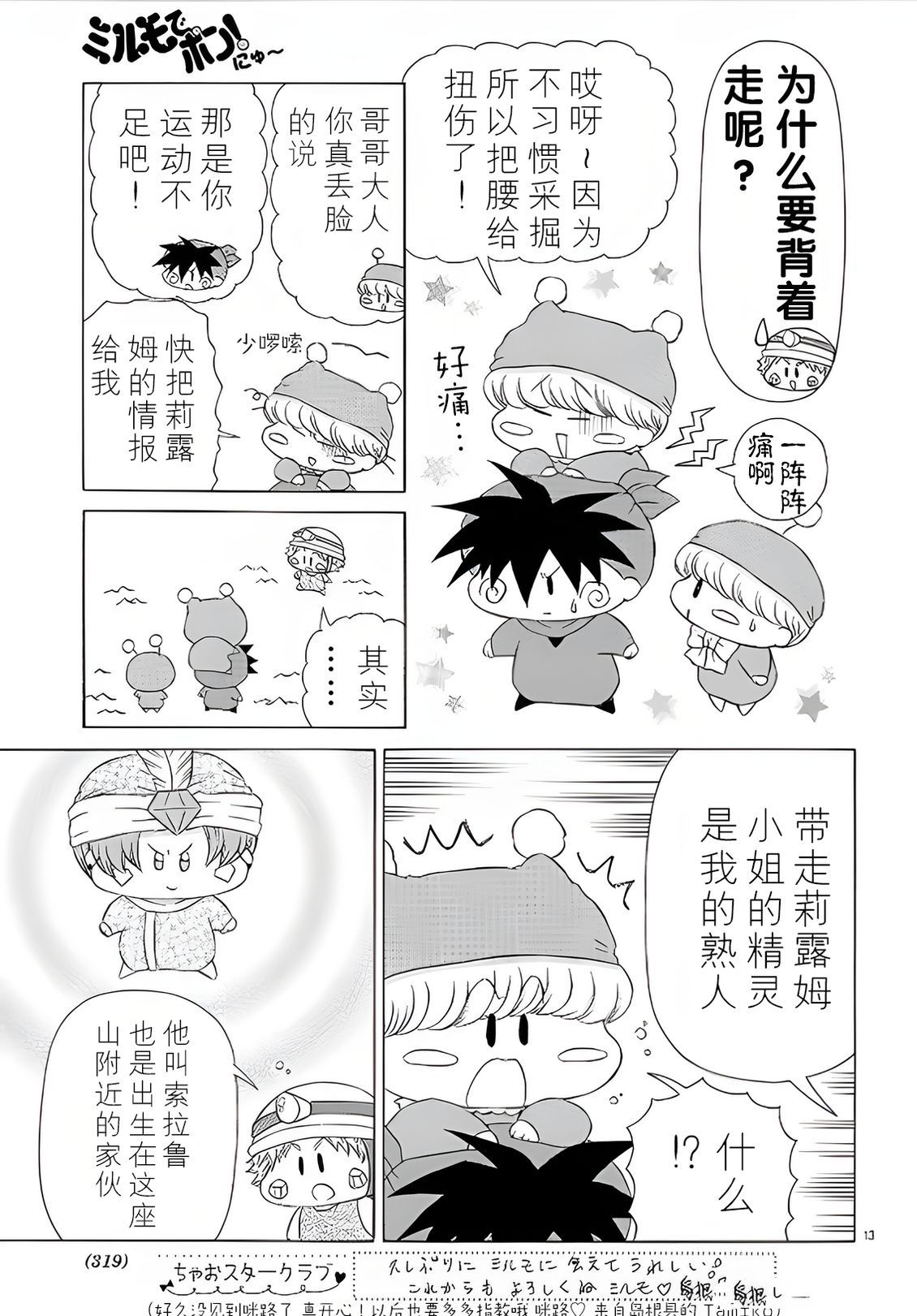 第13页