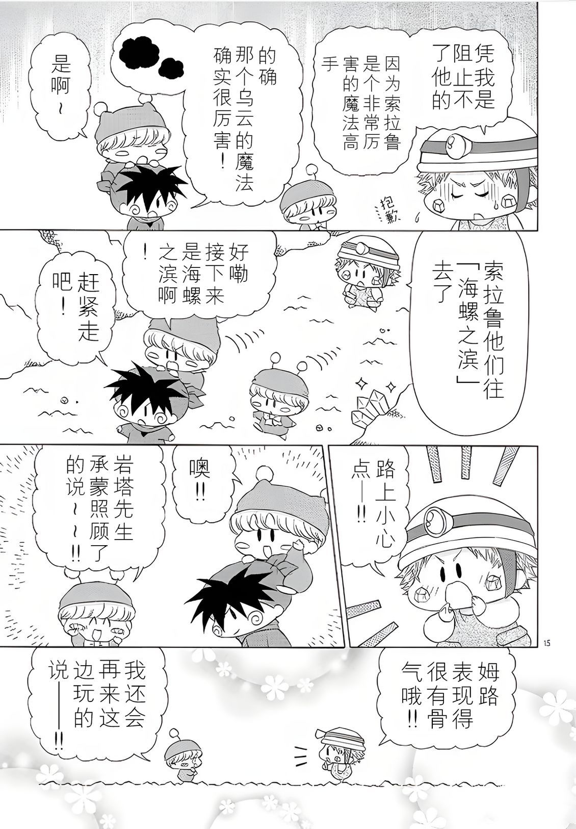 第15页