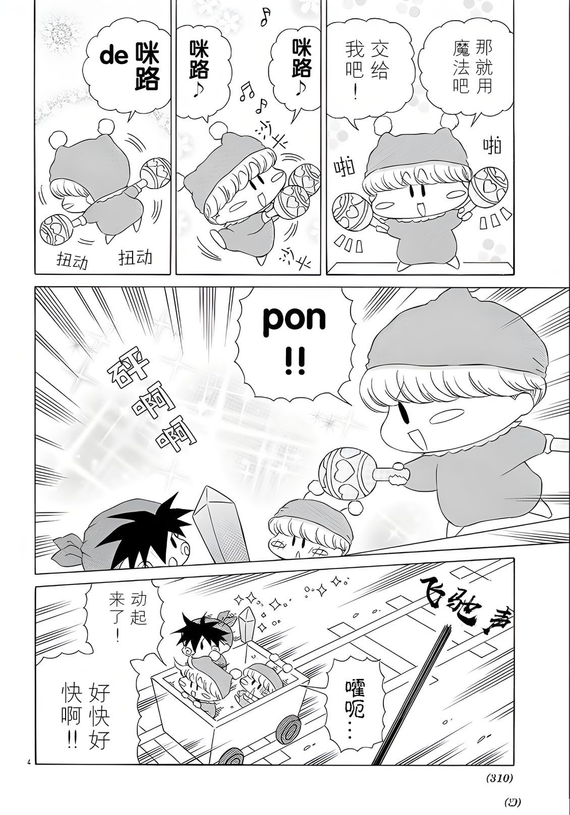 第4页