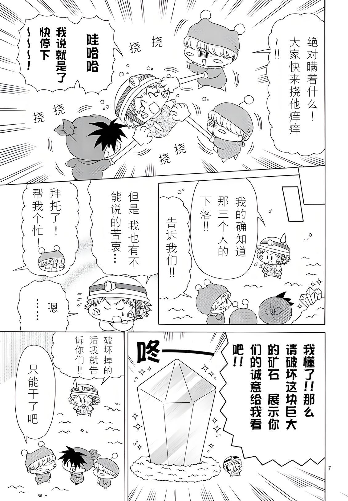 第7页