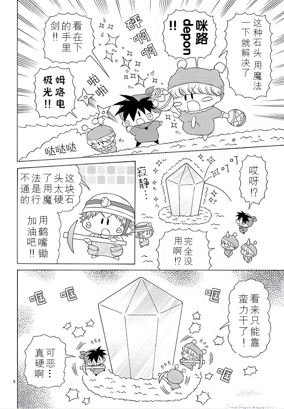 第8页