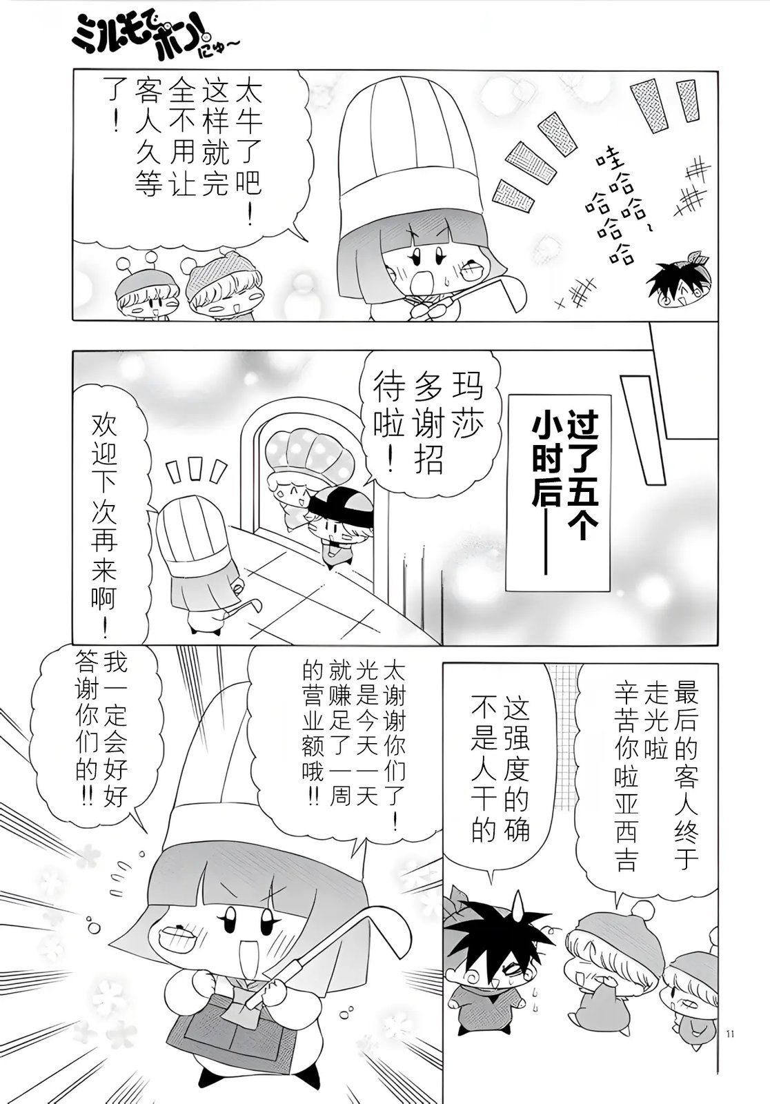 第11页