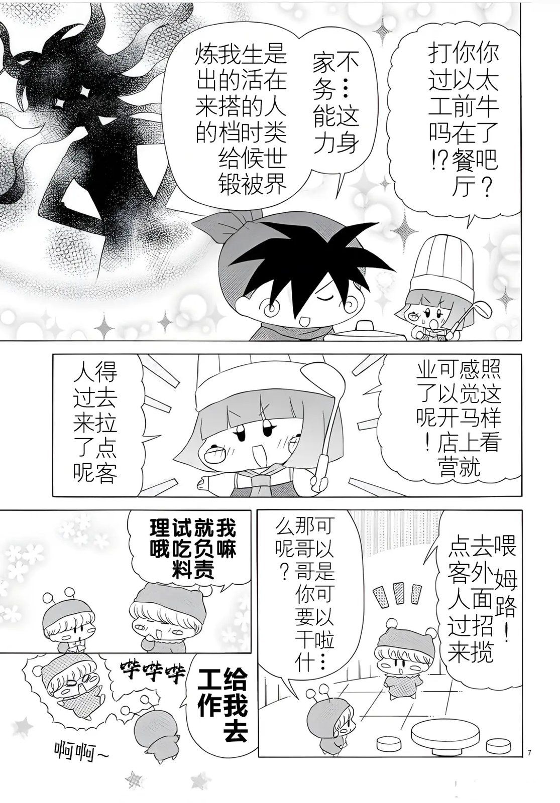 第7页