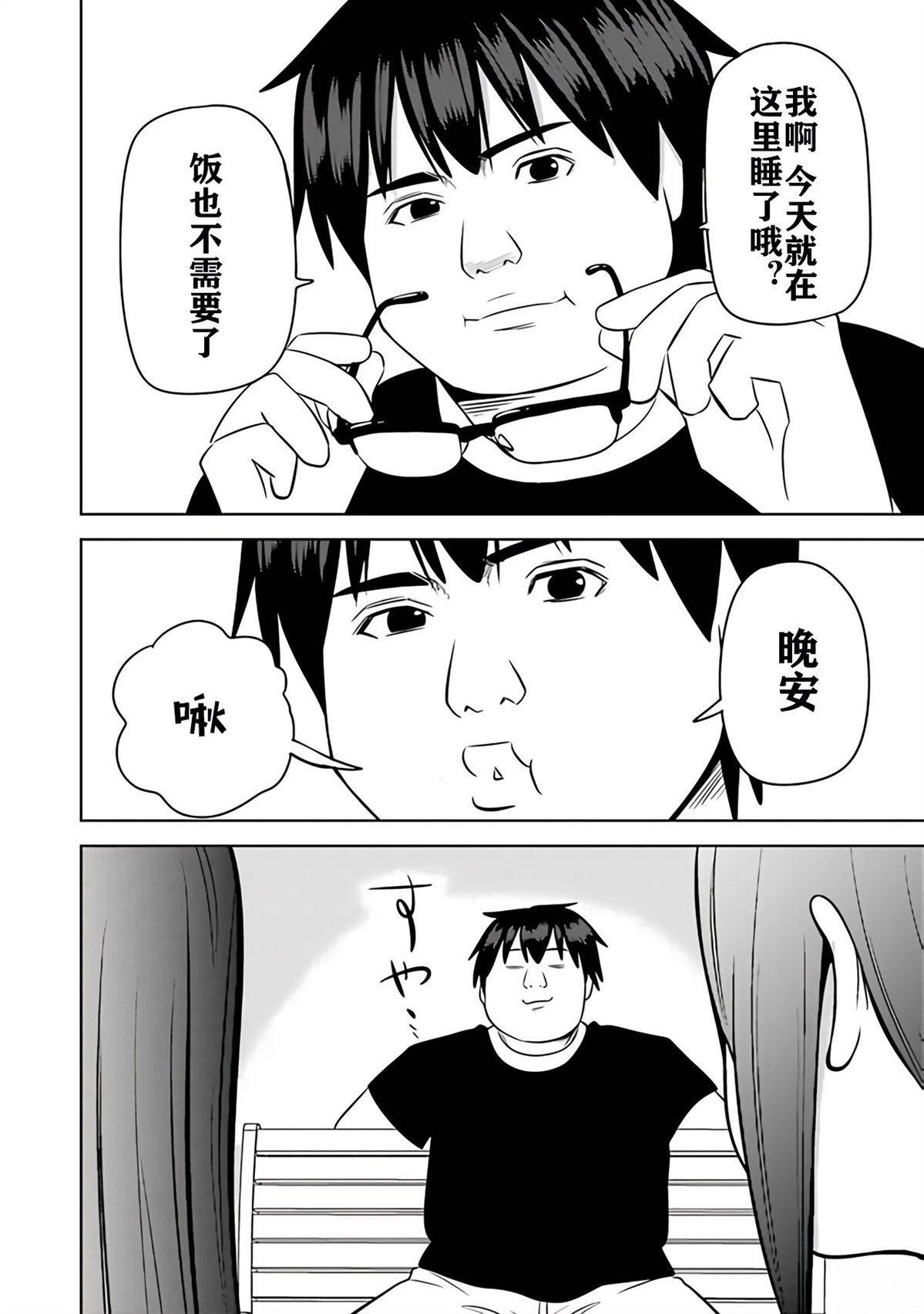 第112页