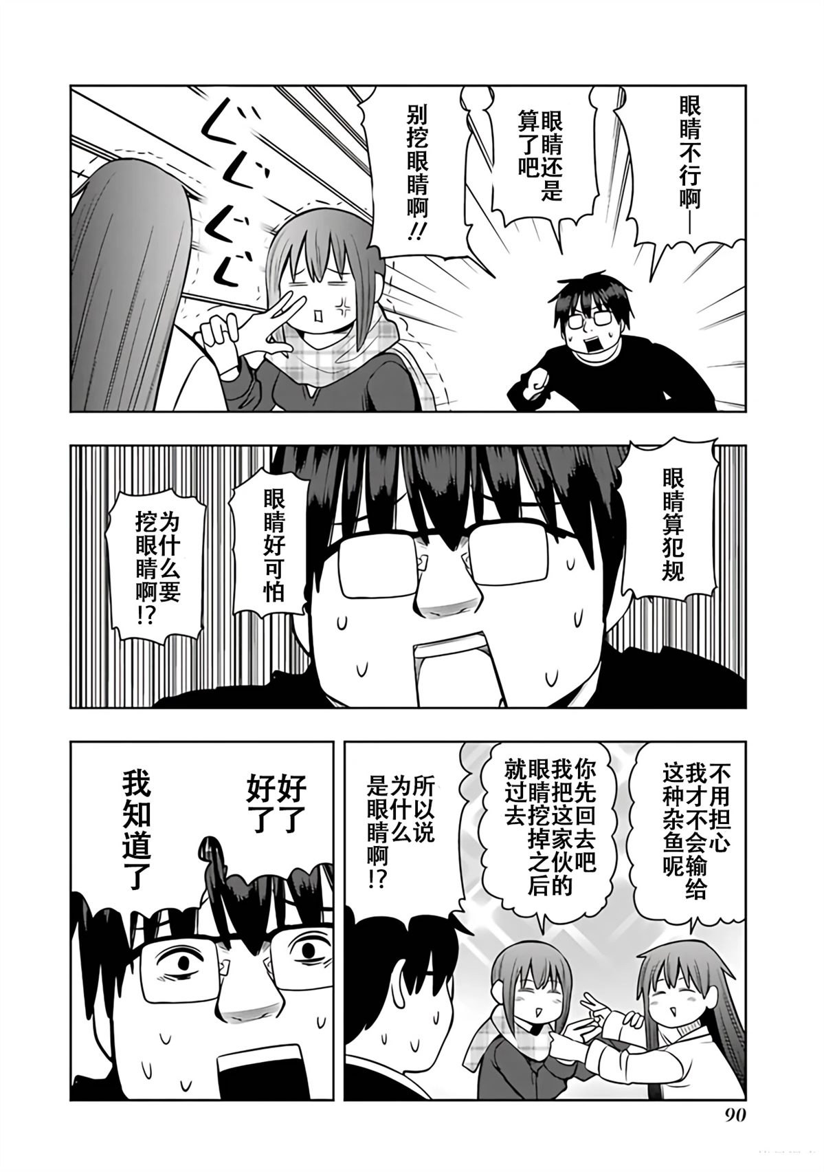 第89页