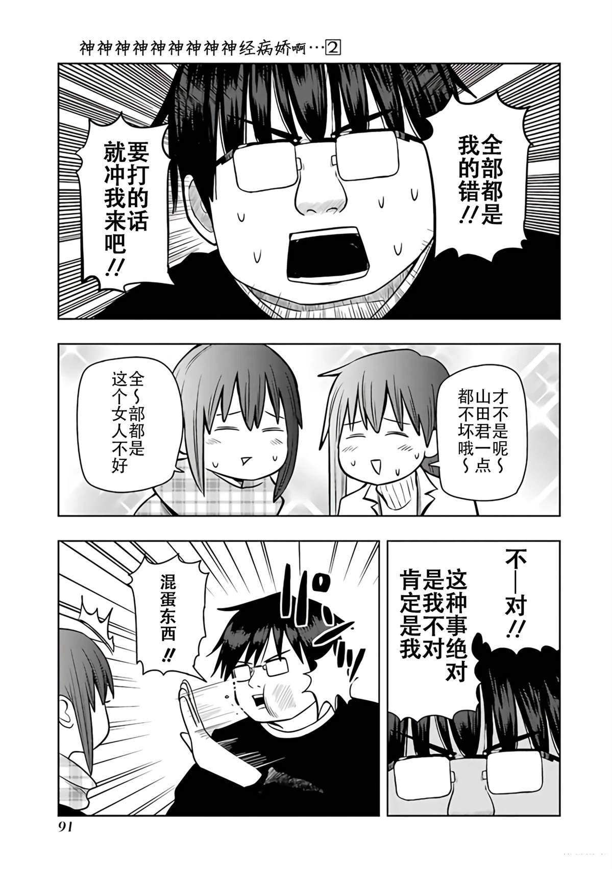 第90页