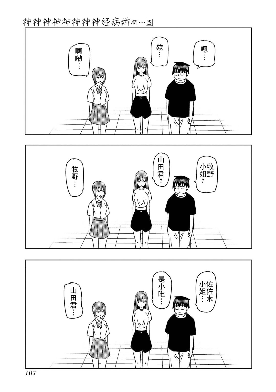 第106页