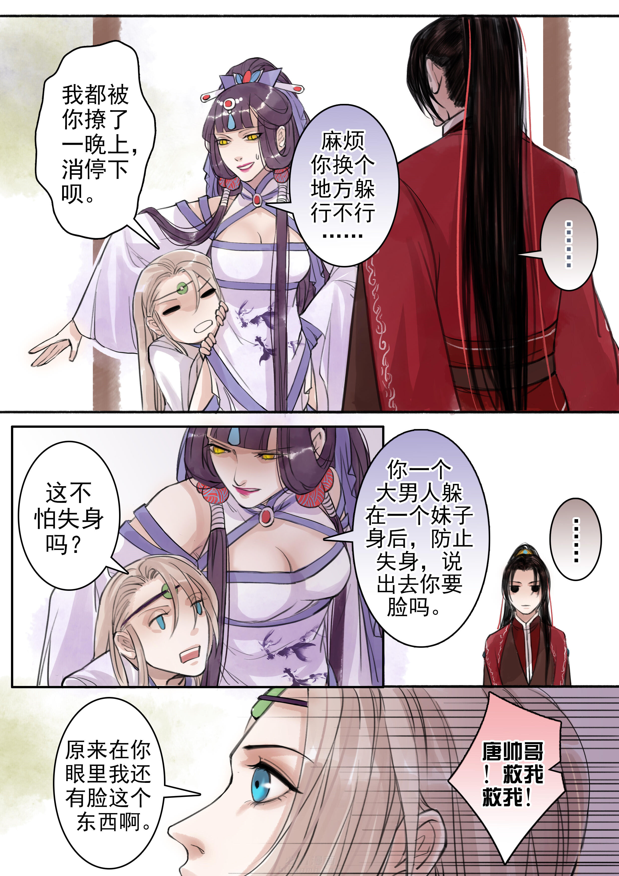 第3页