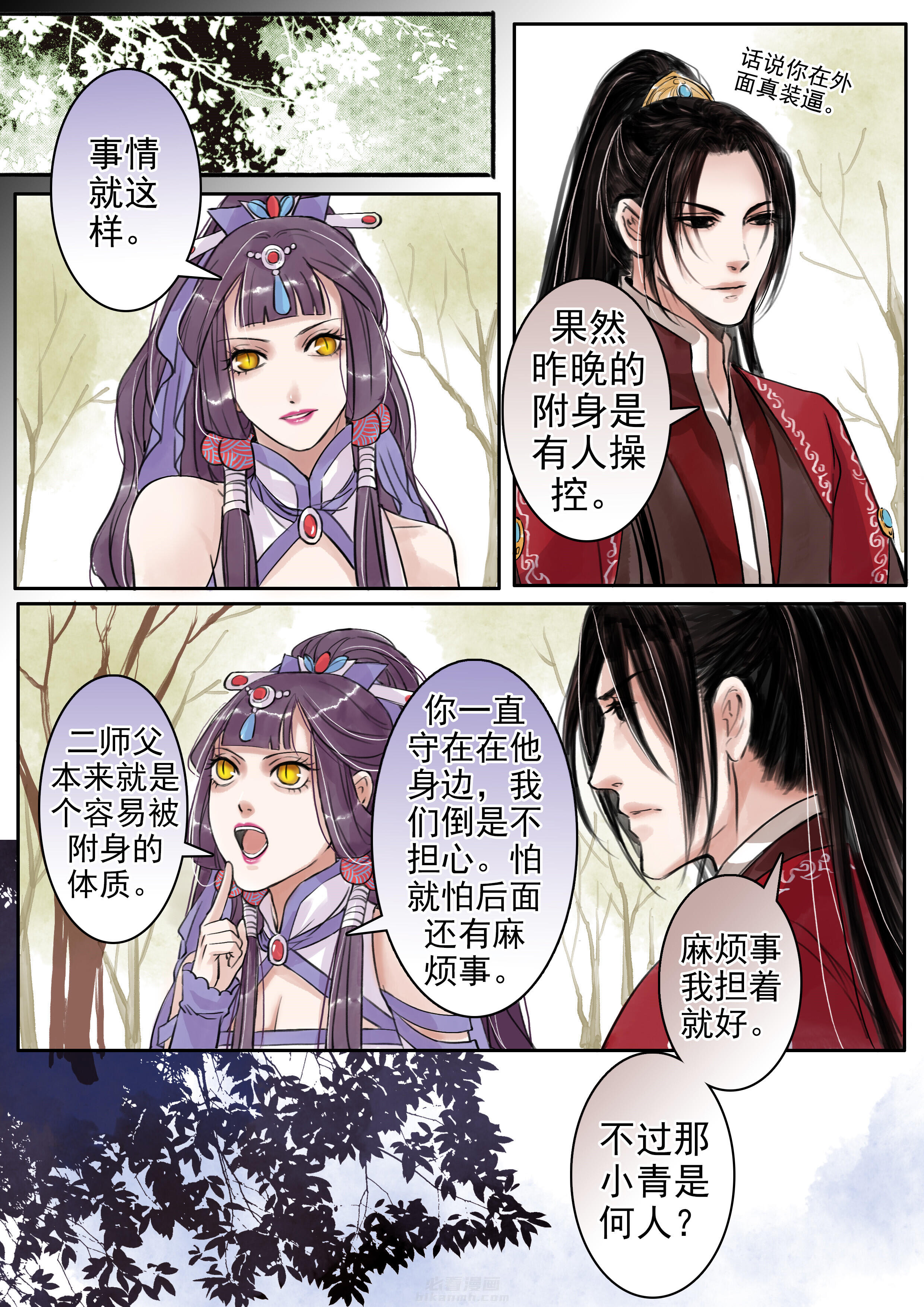 第6页