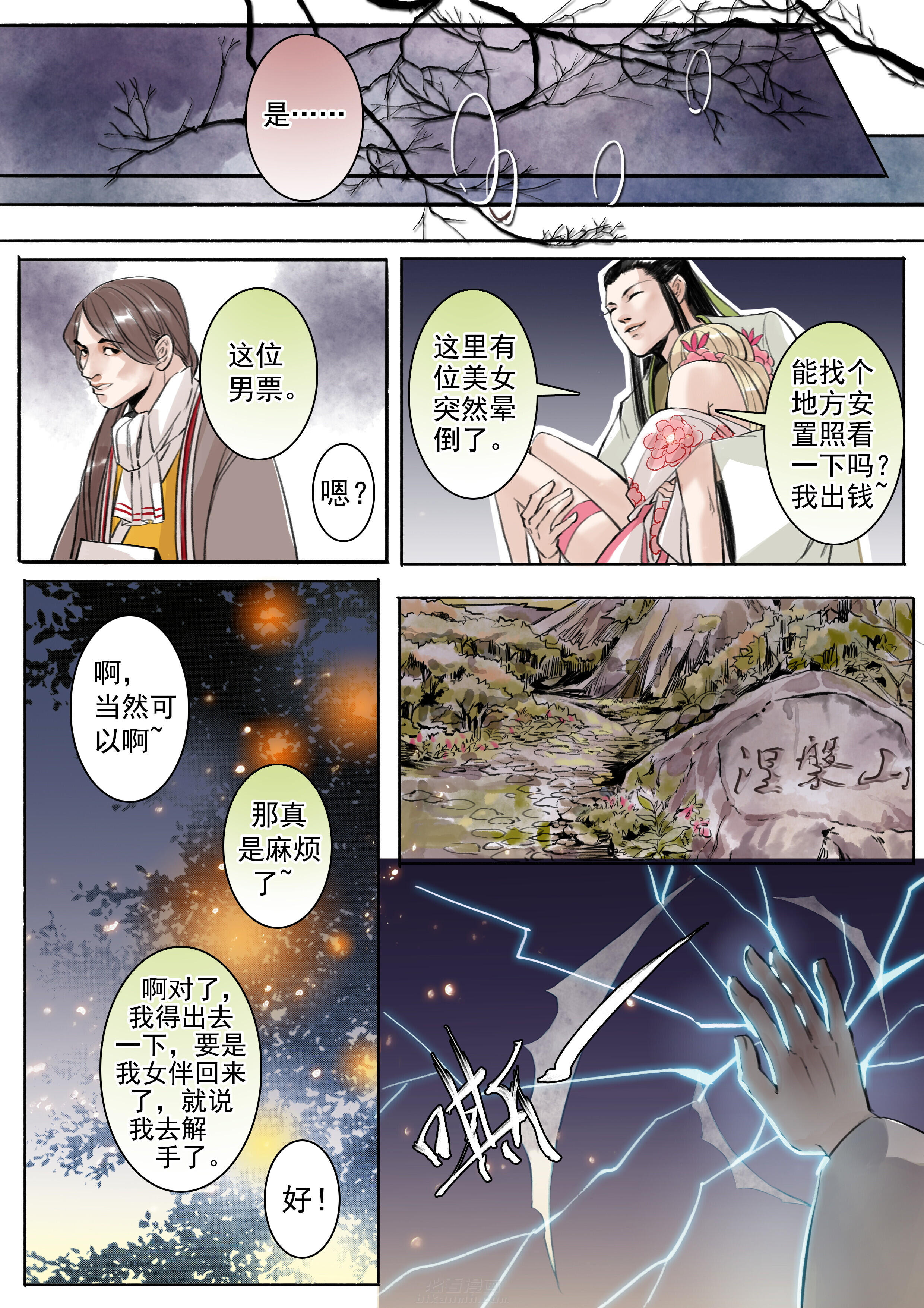 第6页