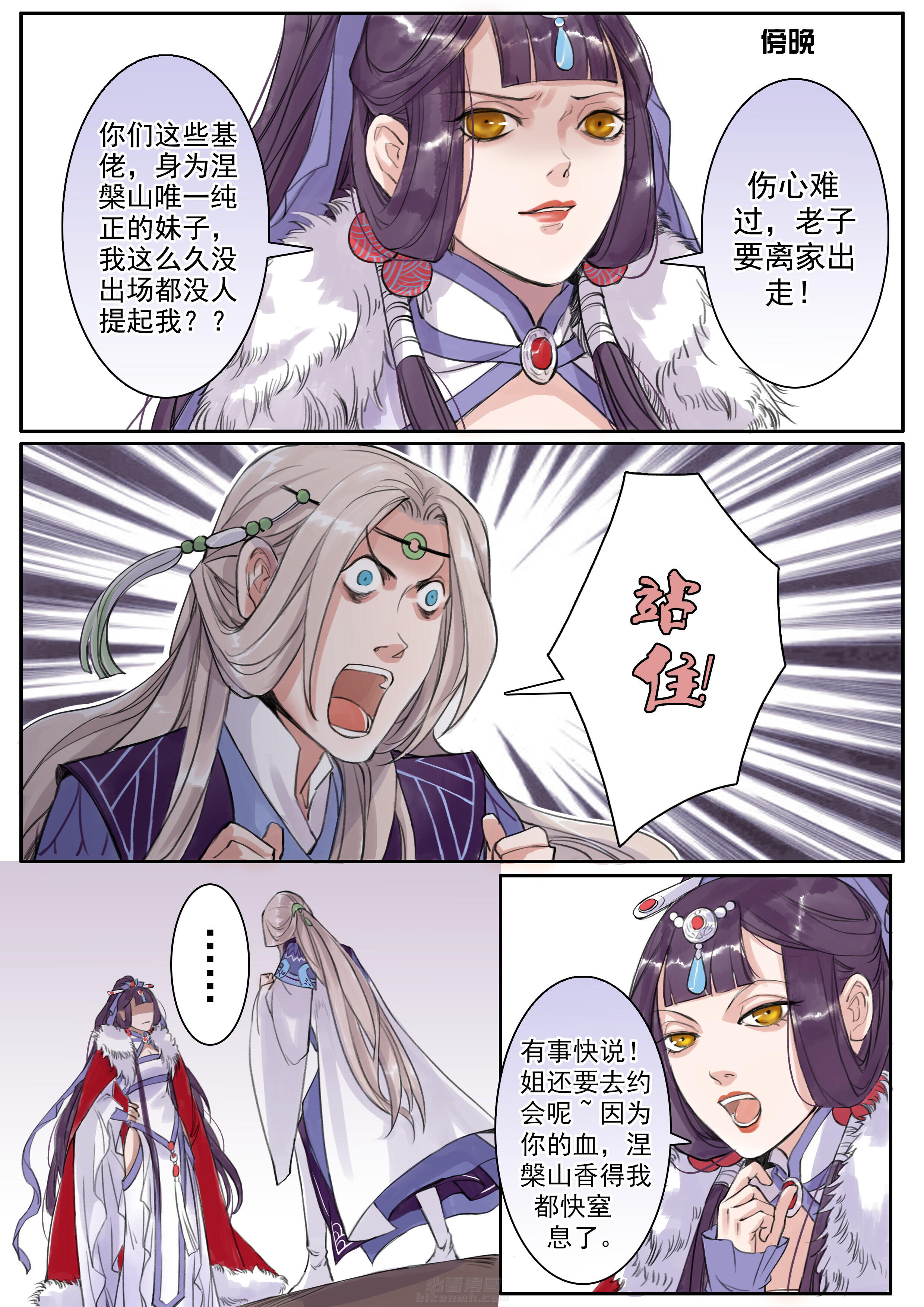 第3页