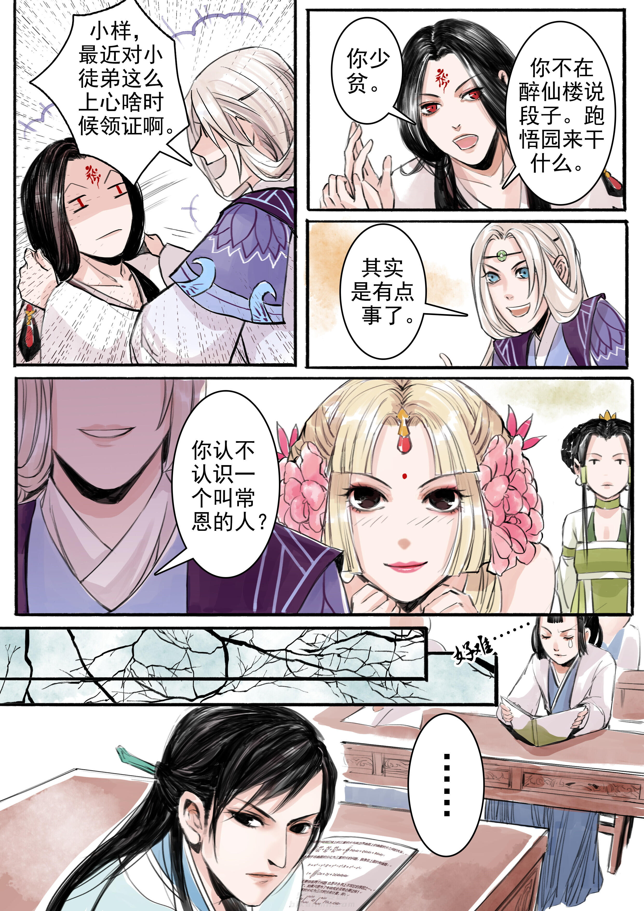 第3页