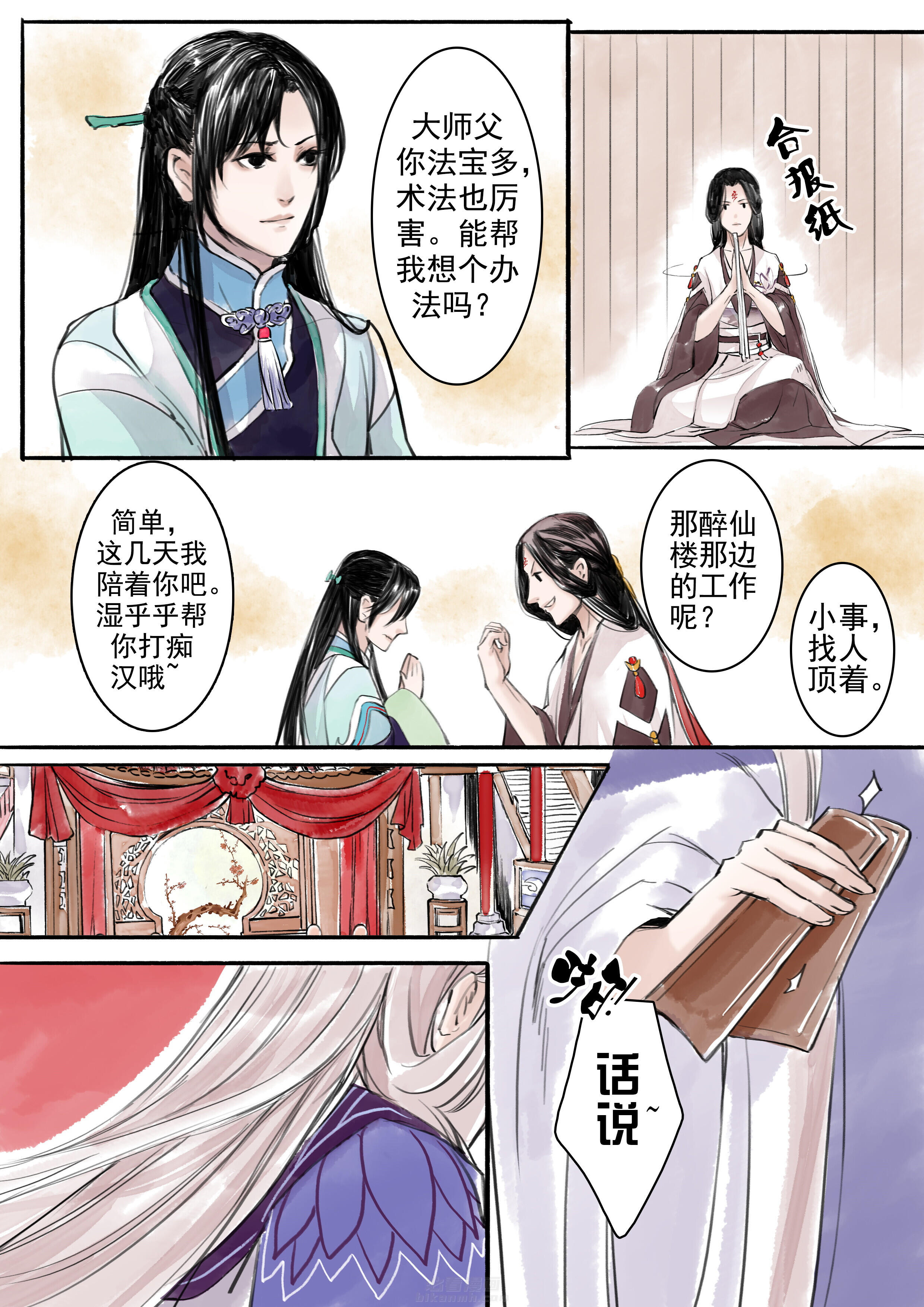 第3页