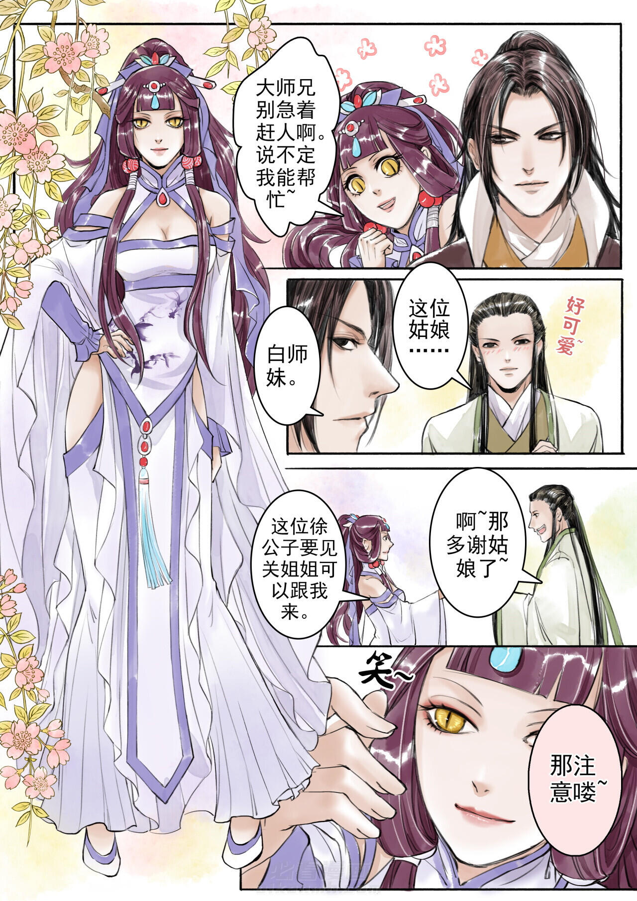 第3页
