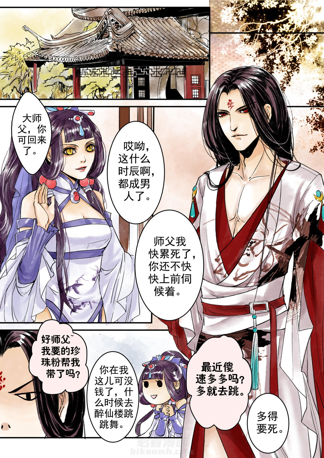 第8页