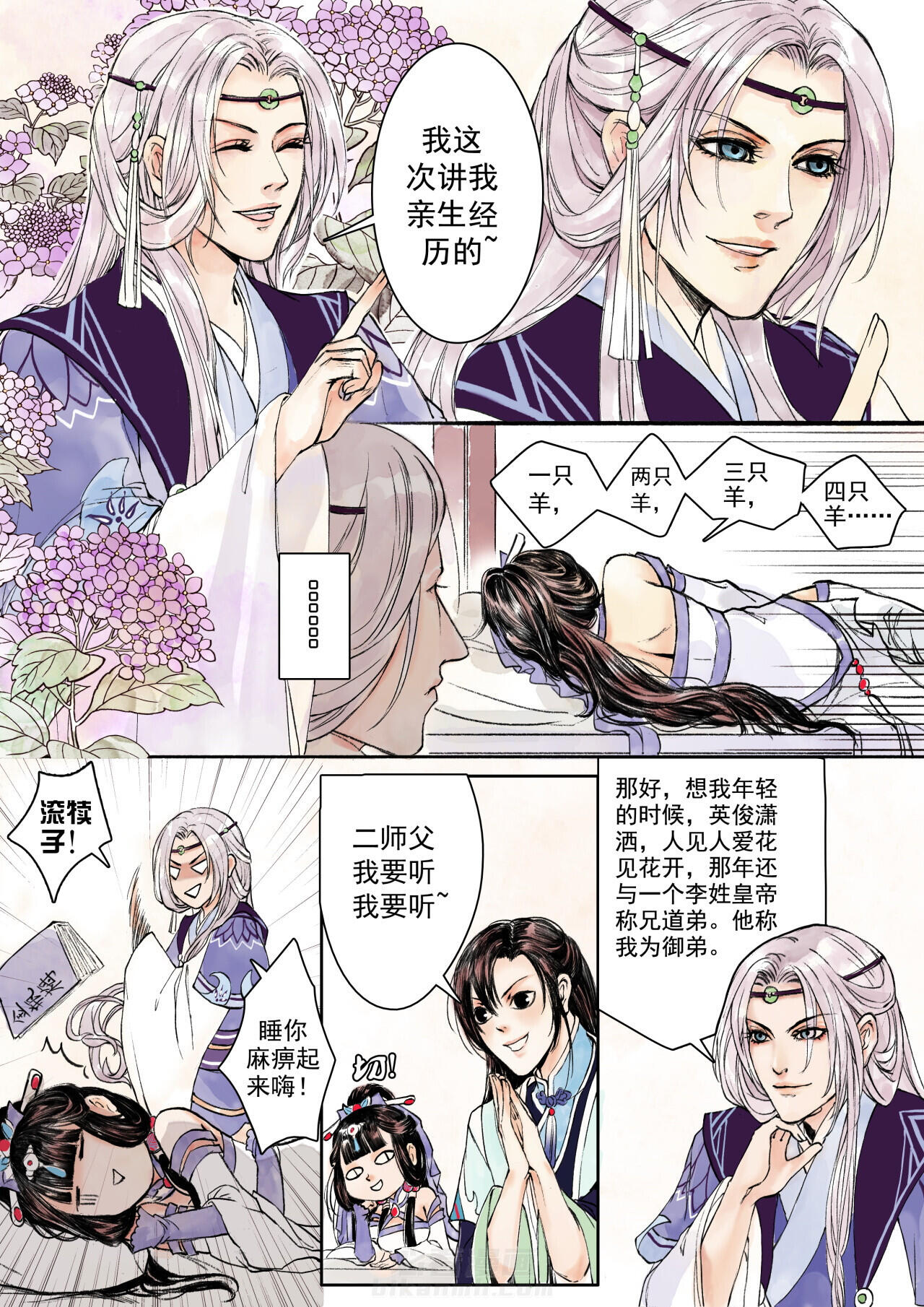 第2页