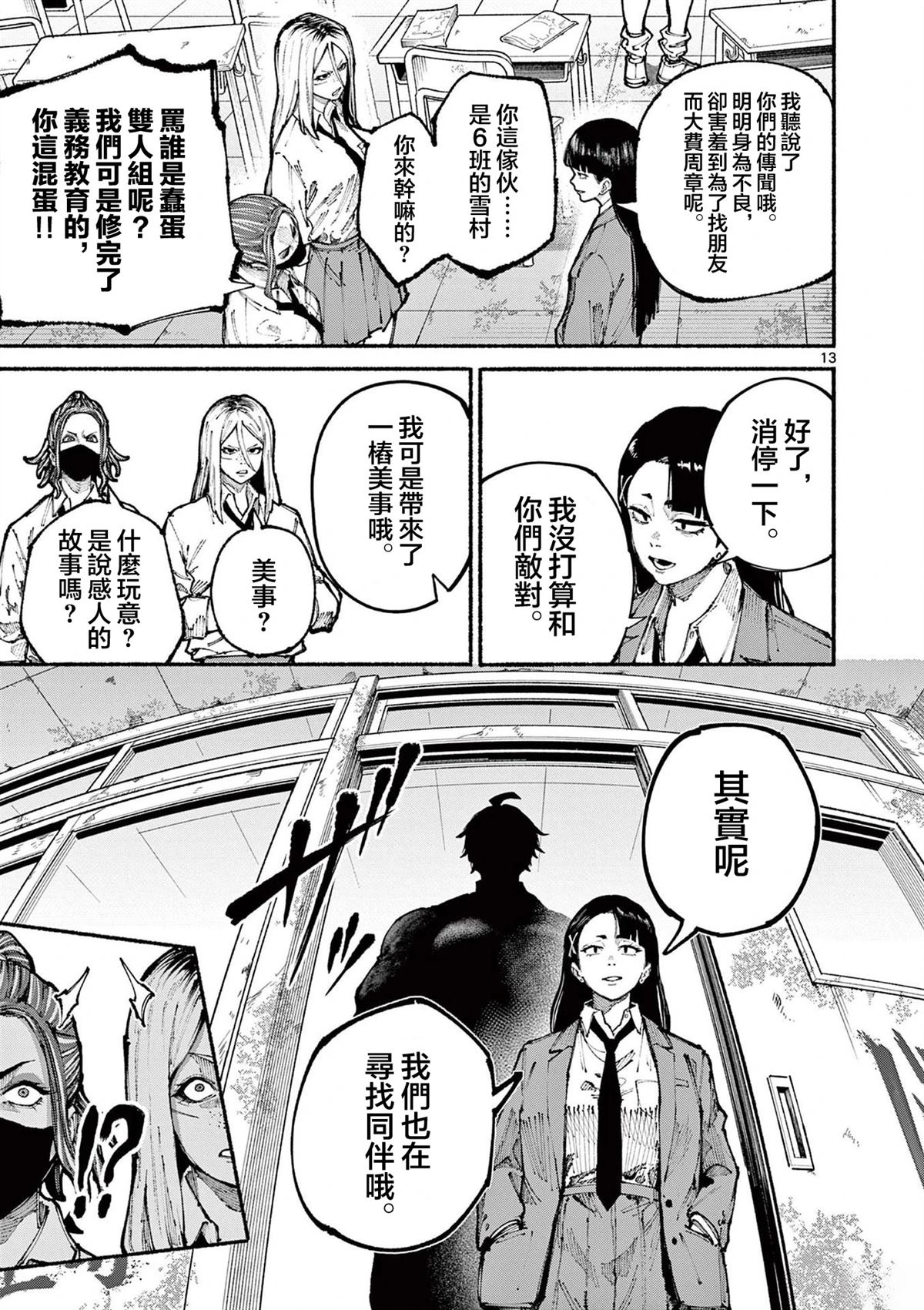 第13页