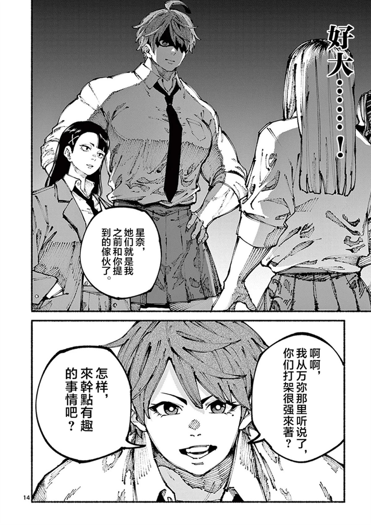 第14页