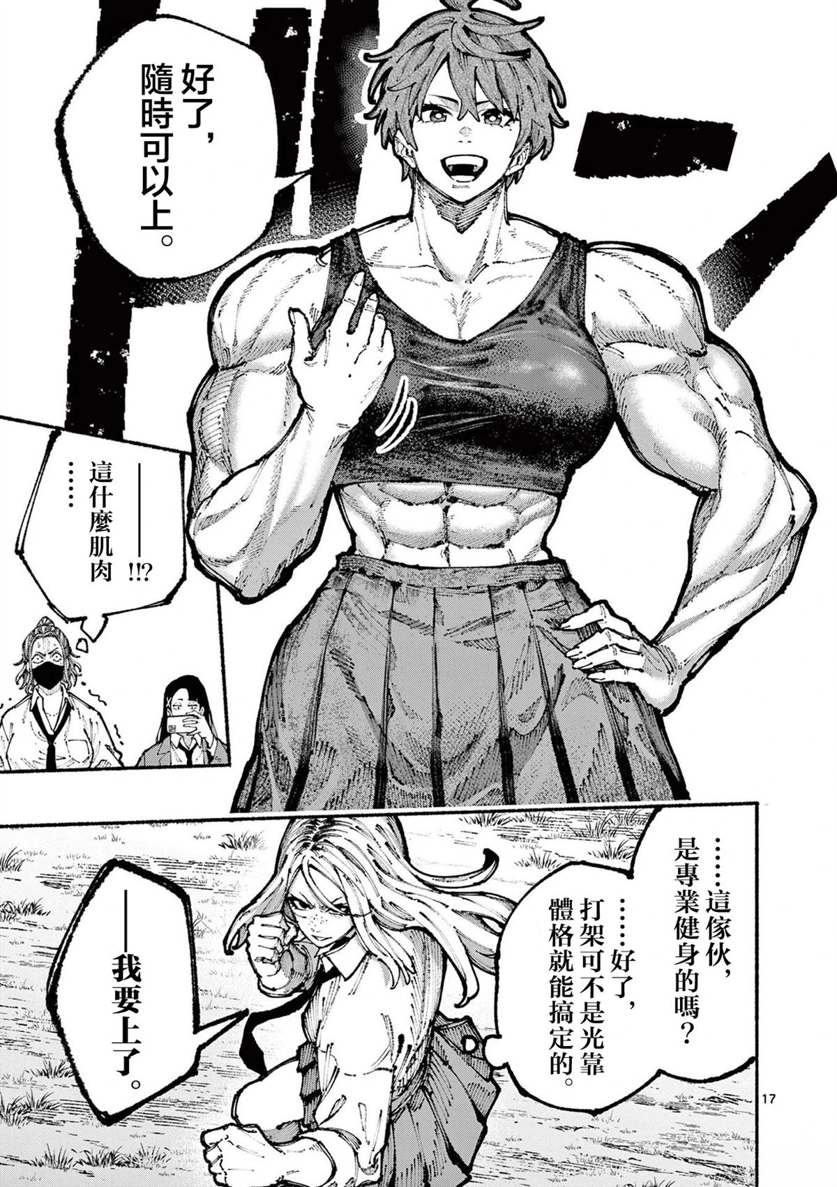 第17页