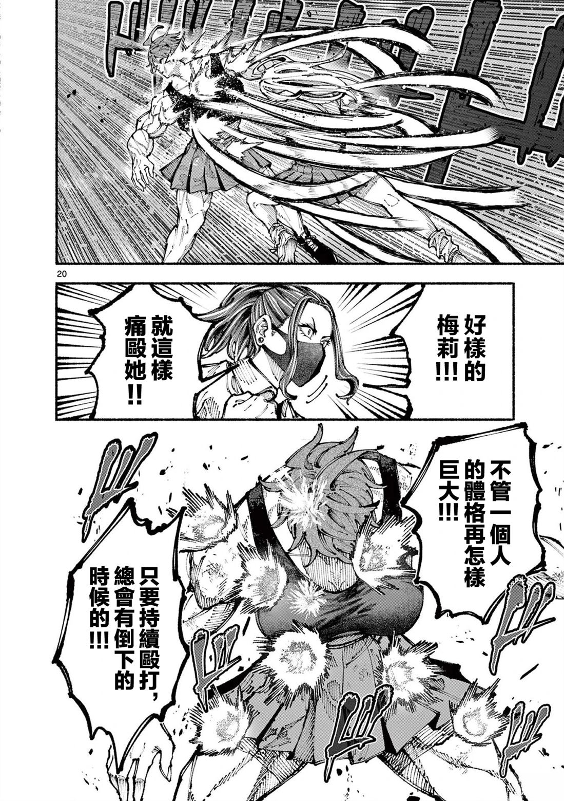 第20页
