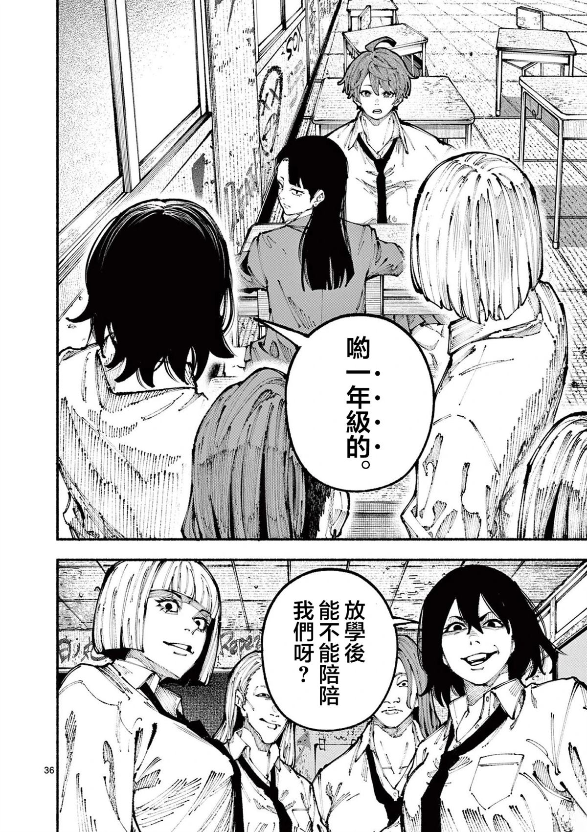 第36页