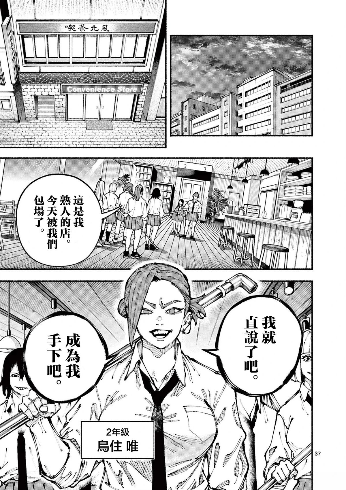 第37页