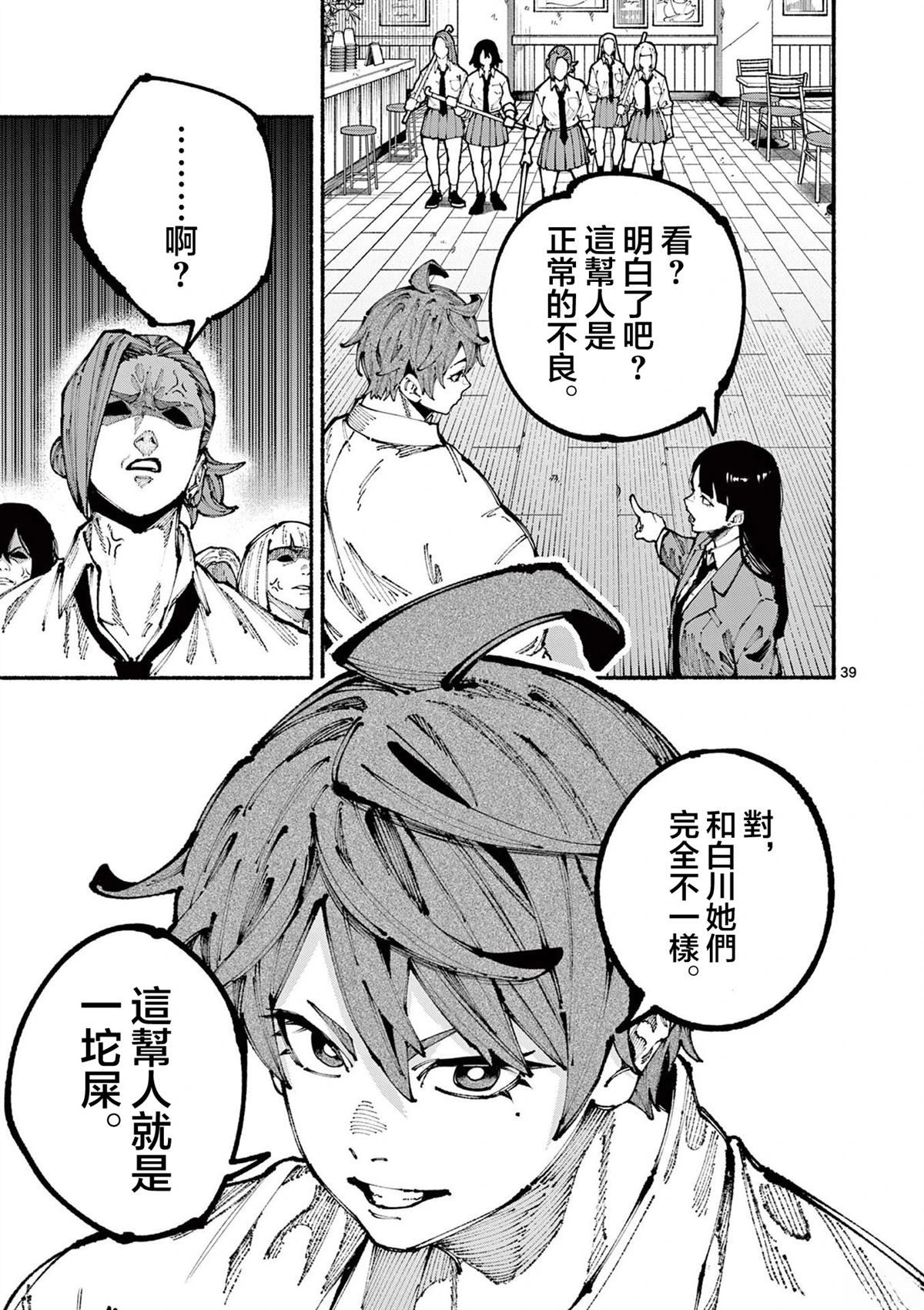 第39页