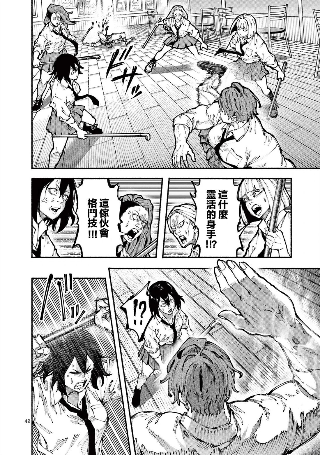 第42页