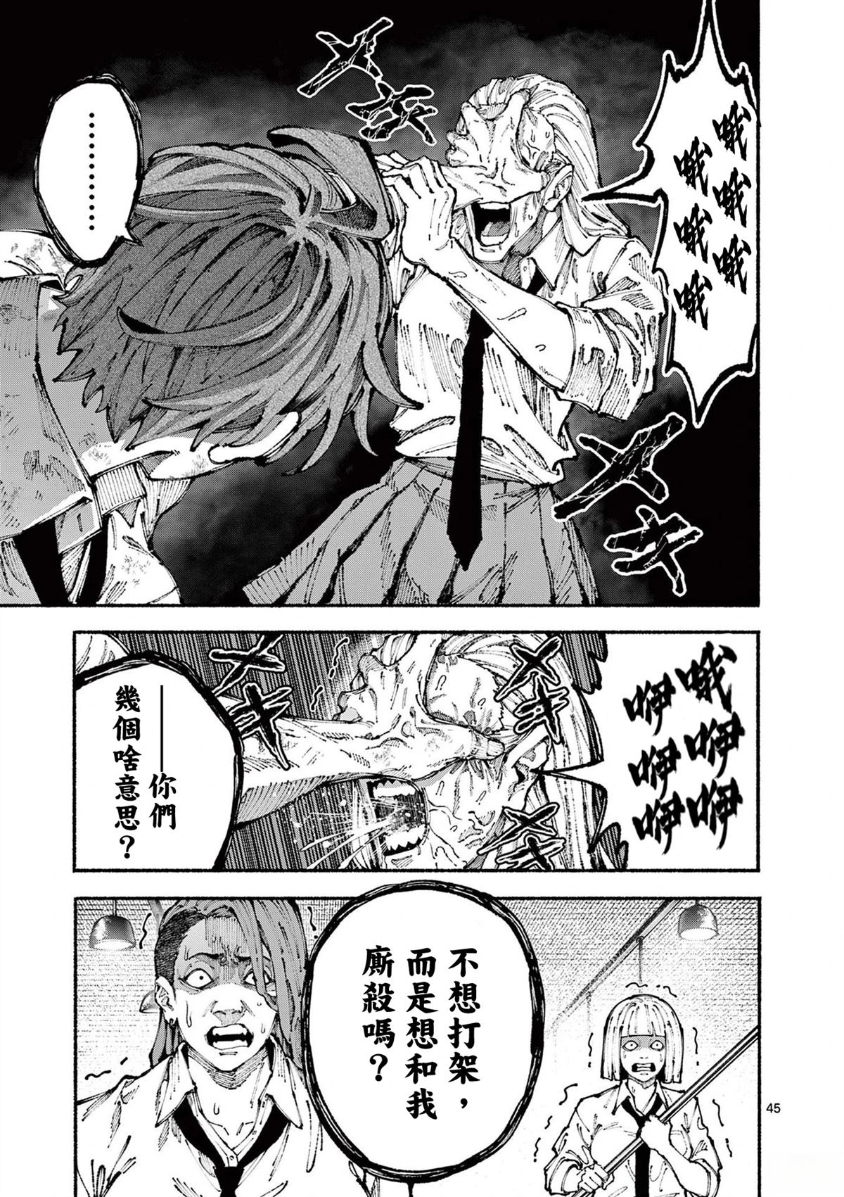 第45页