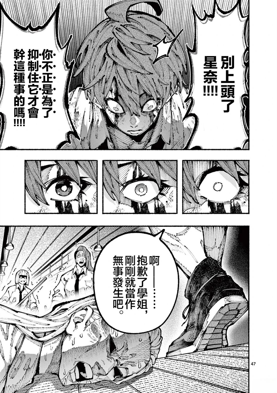 第47页