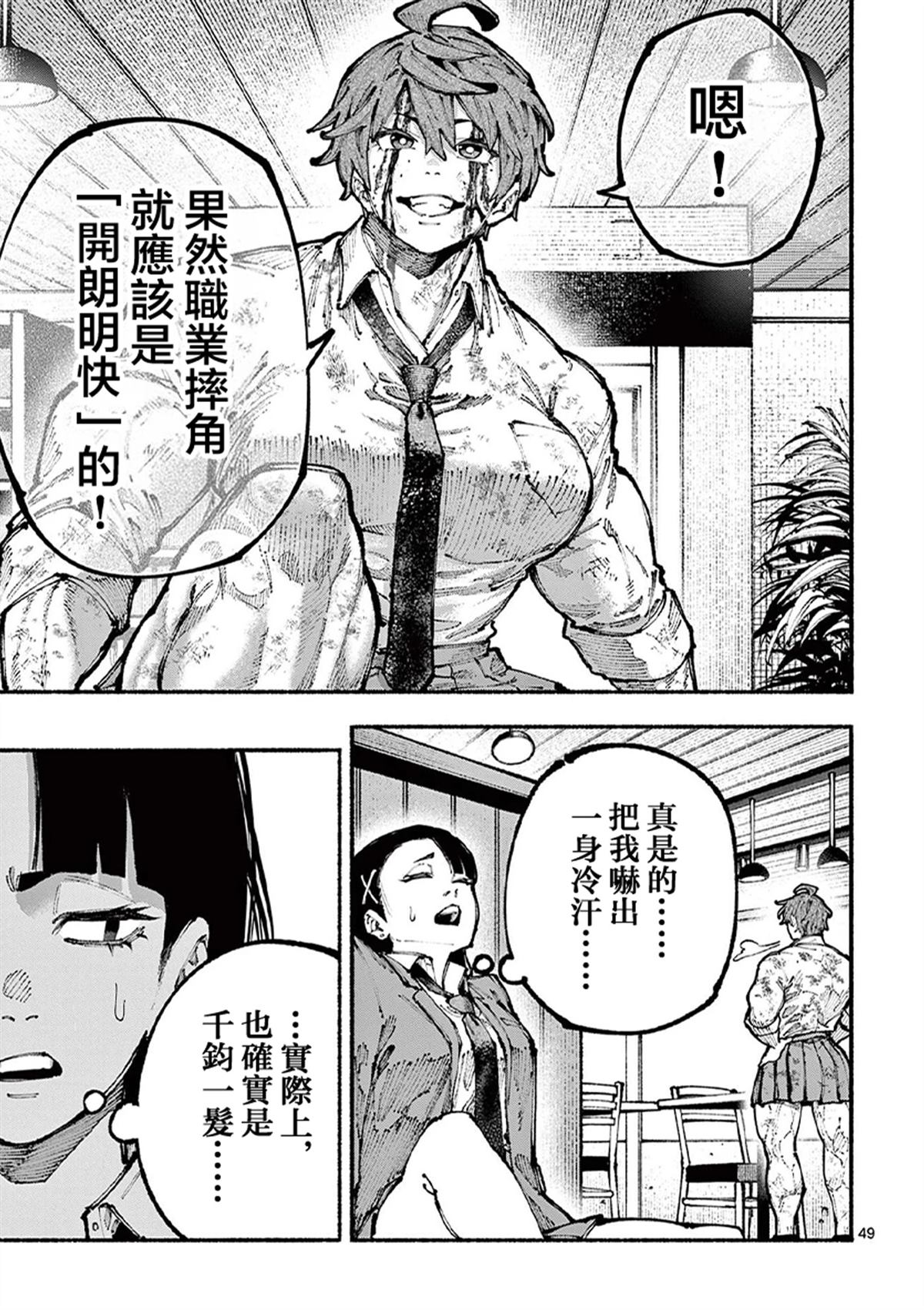 第49页