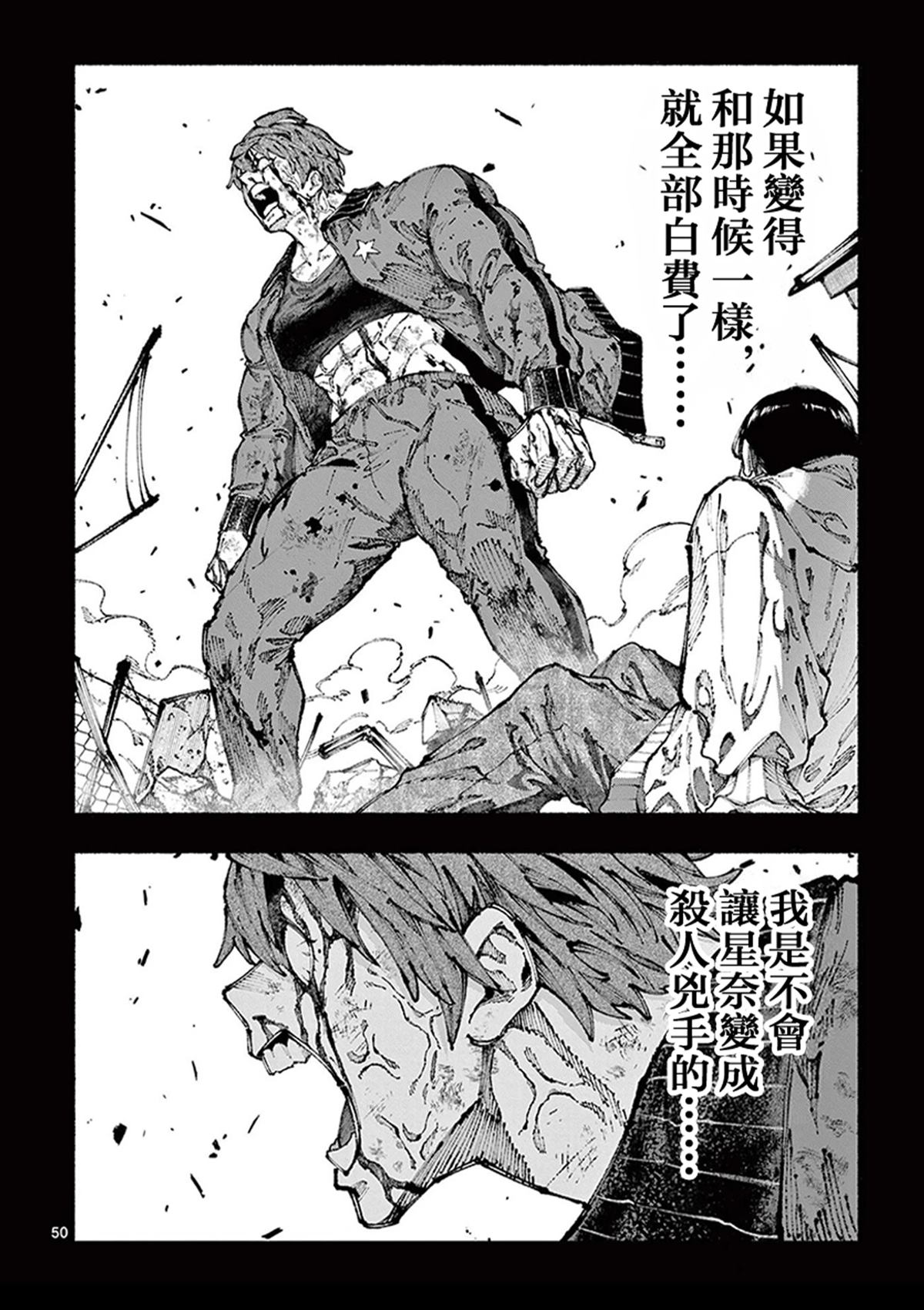 第50页