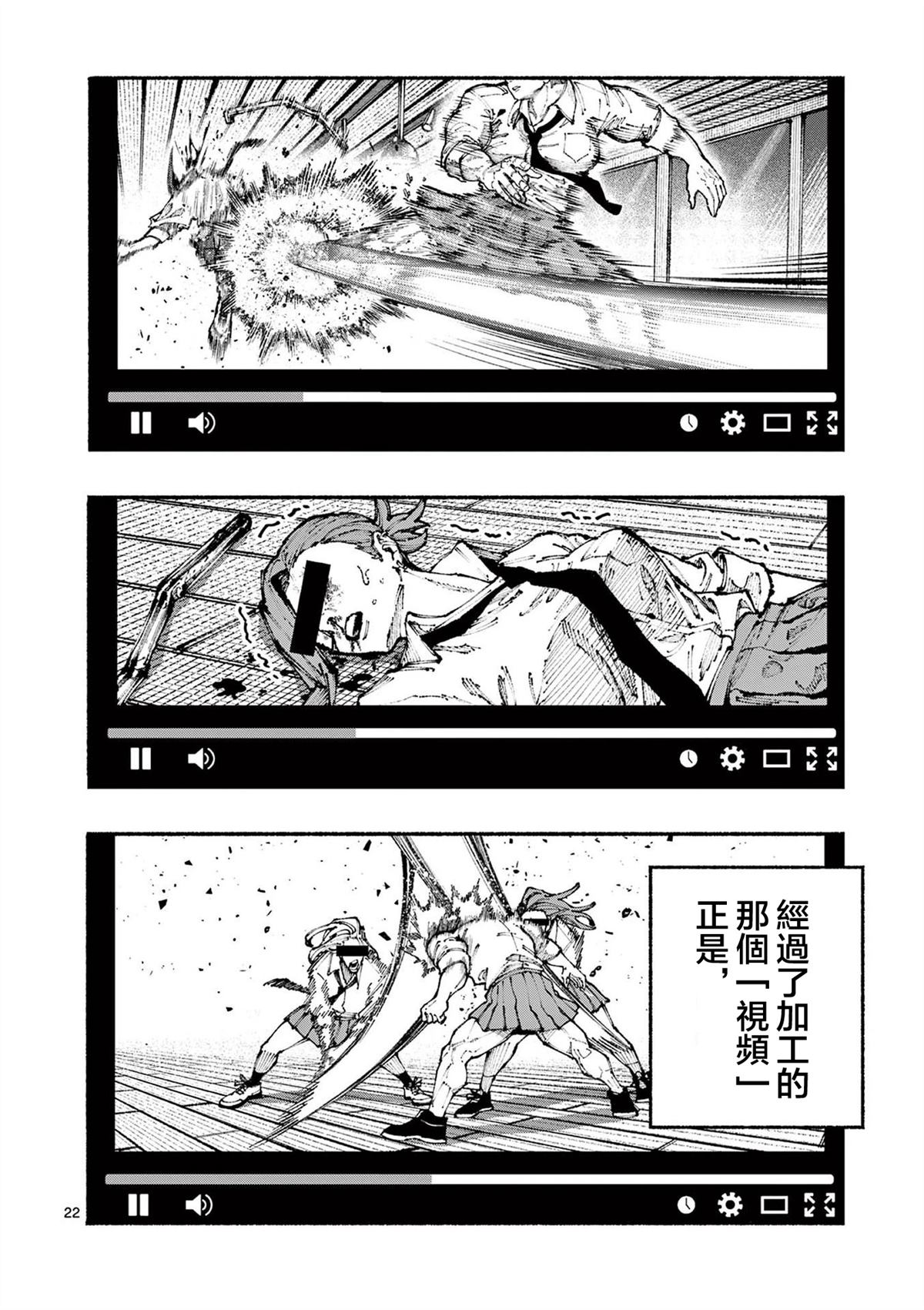 第22页