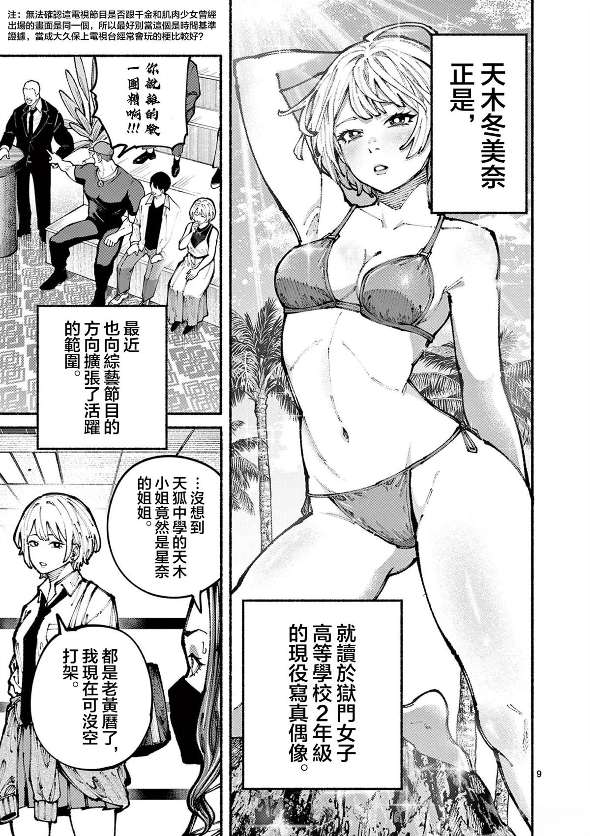 第9页
