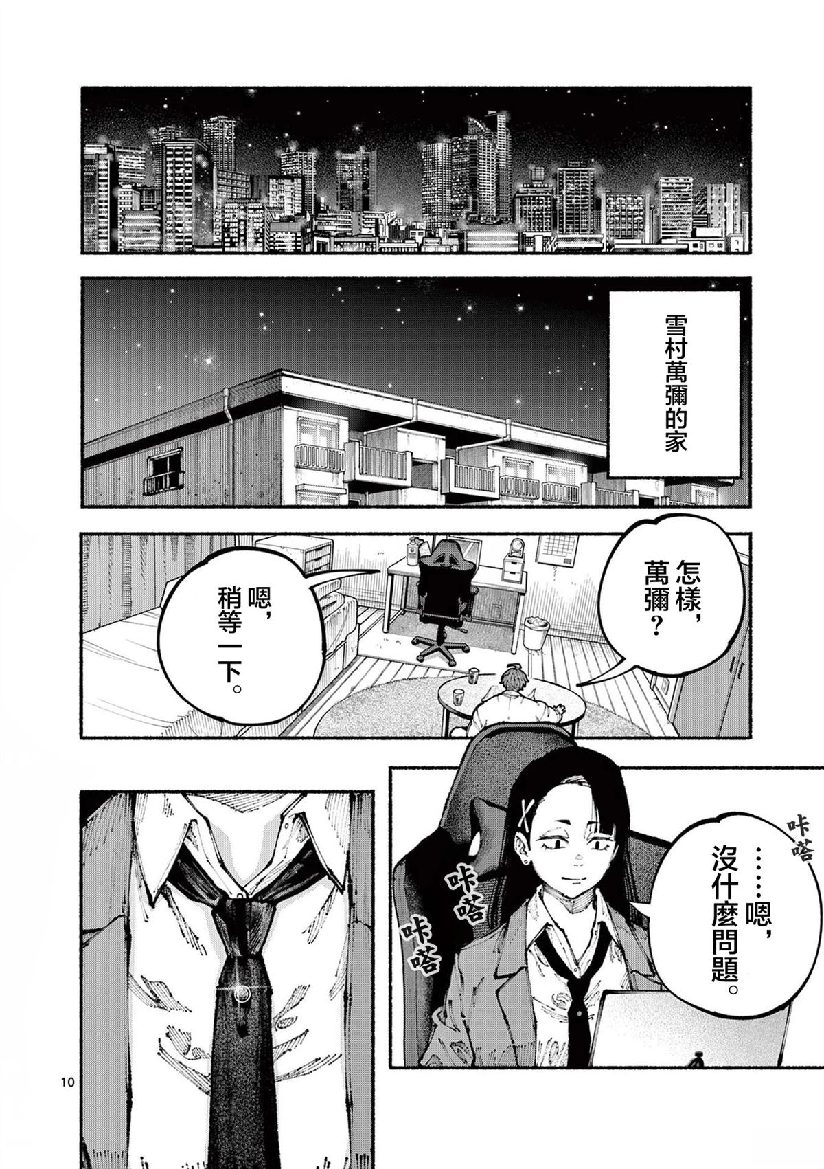 第11页